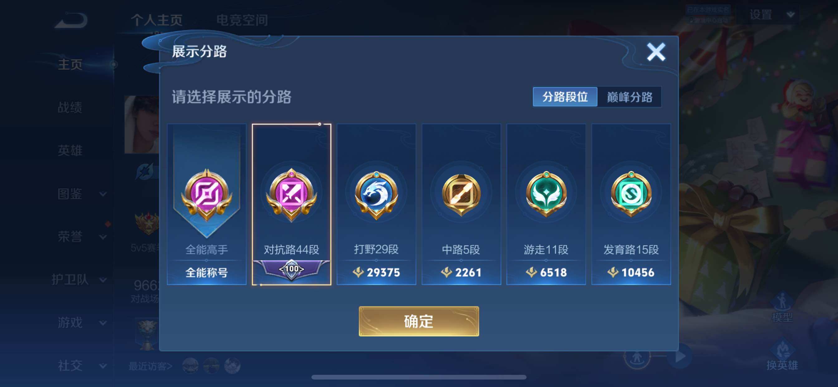 WZCMY3261864王者荣耀账号详情图6