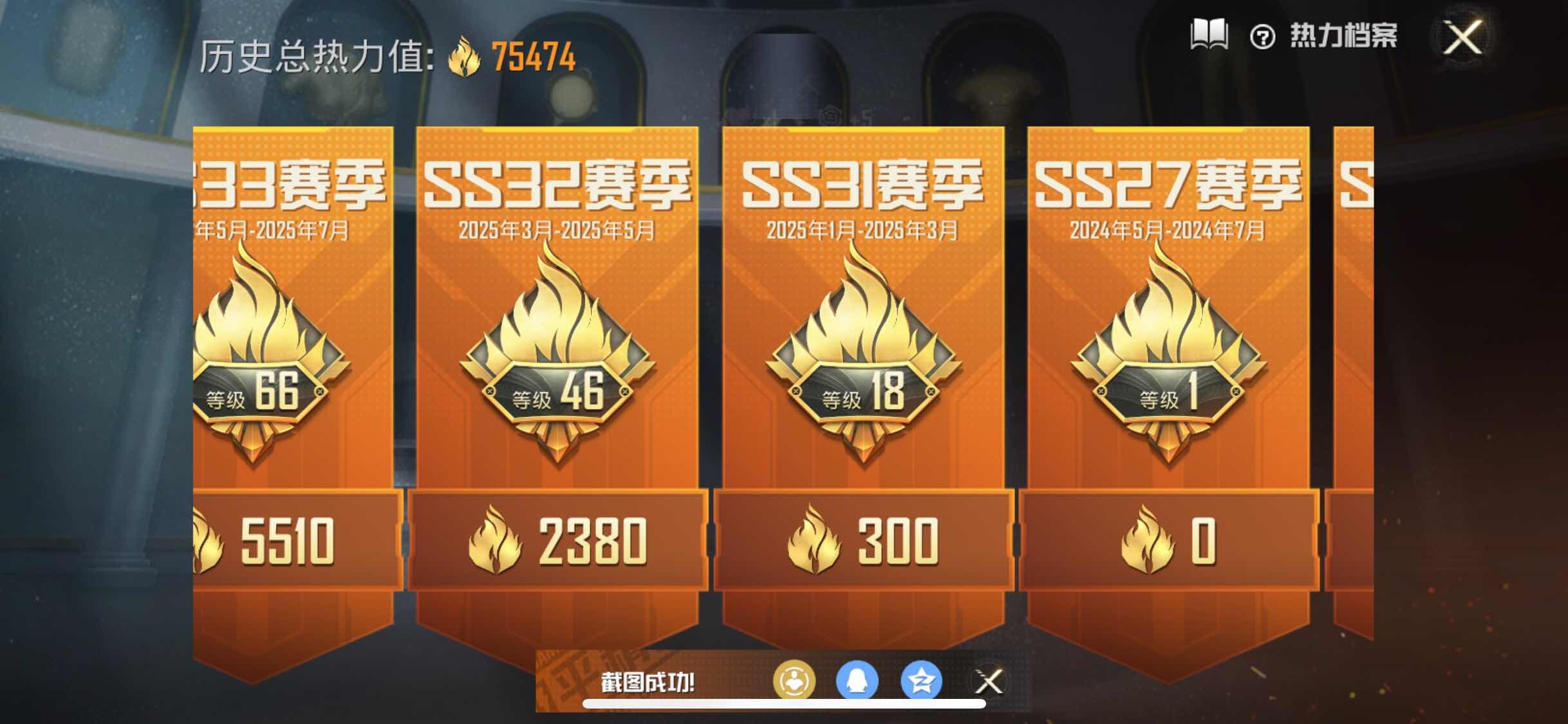 HPYXS3320817和平精英账号详情图3 HPYXS3320817和平精英账号详情图3