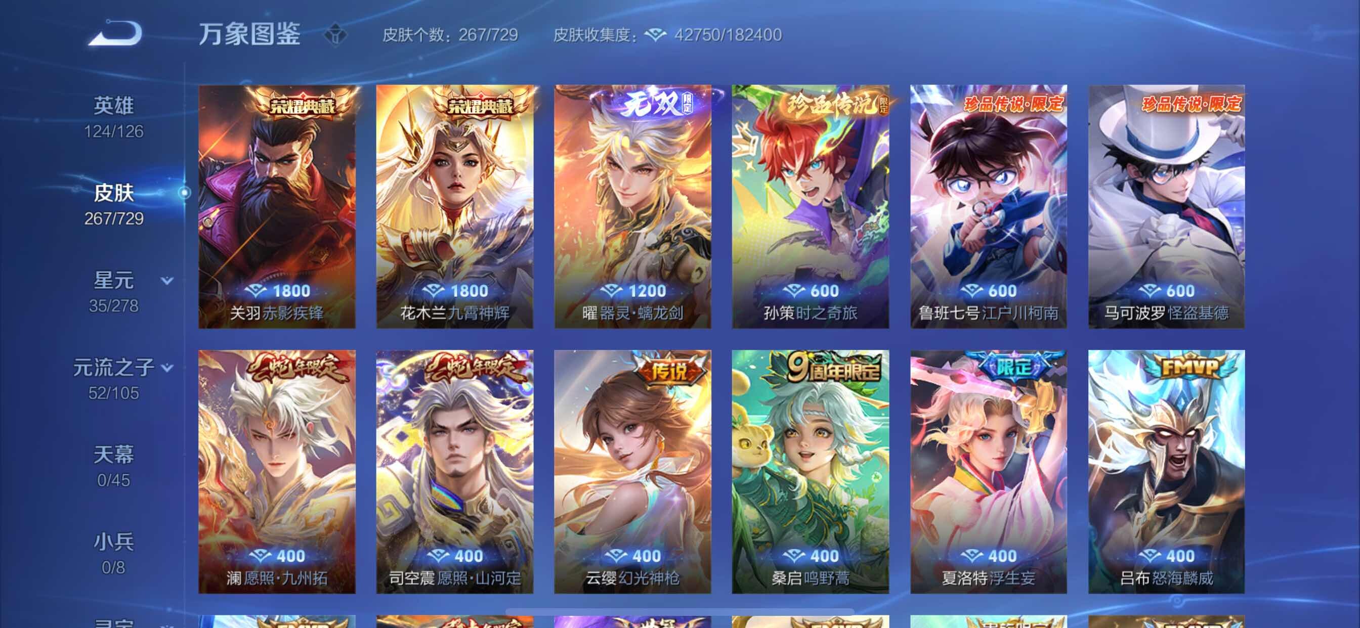 WZCMY3261864王者荣耀账号详情图9