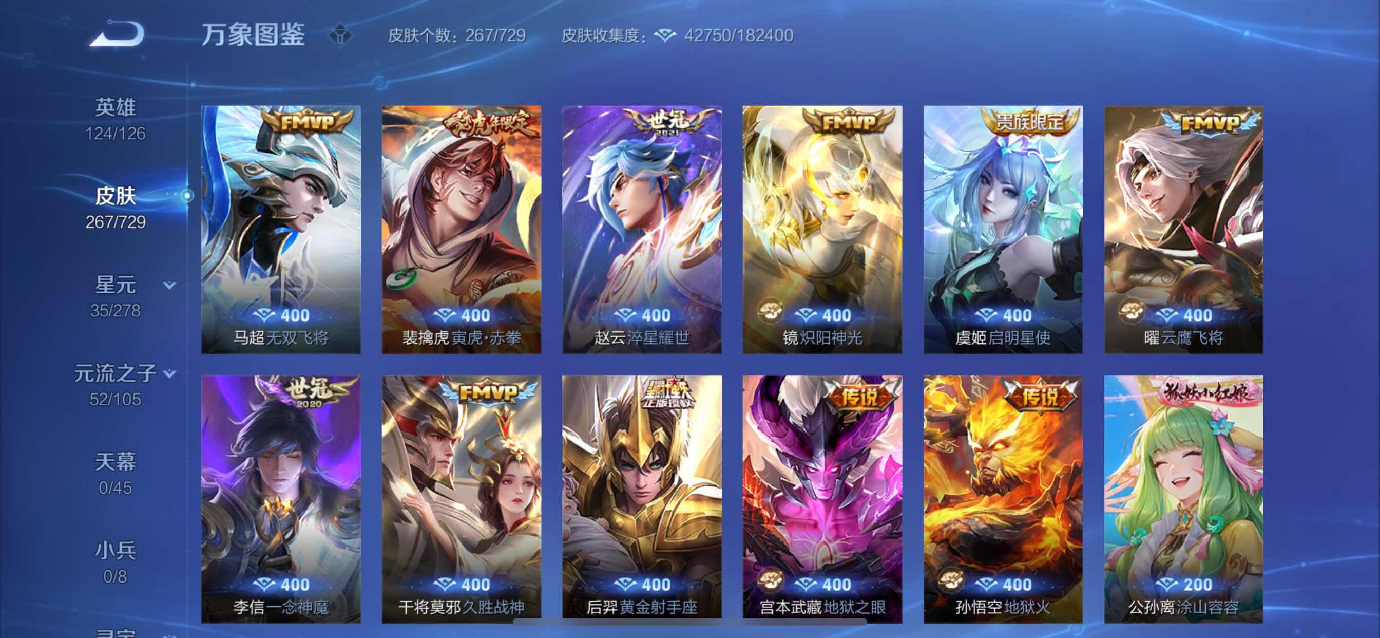 WZCMY3261864王者荣耀账号详情图10