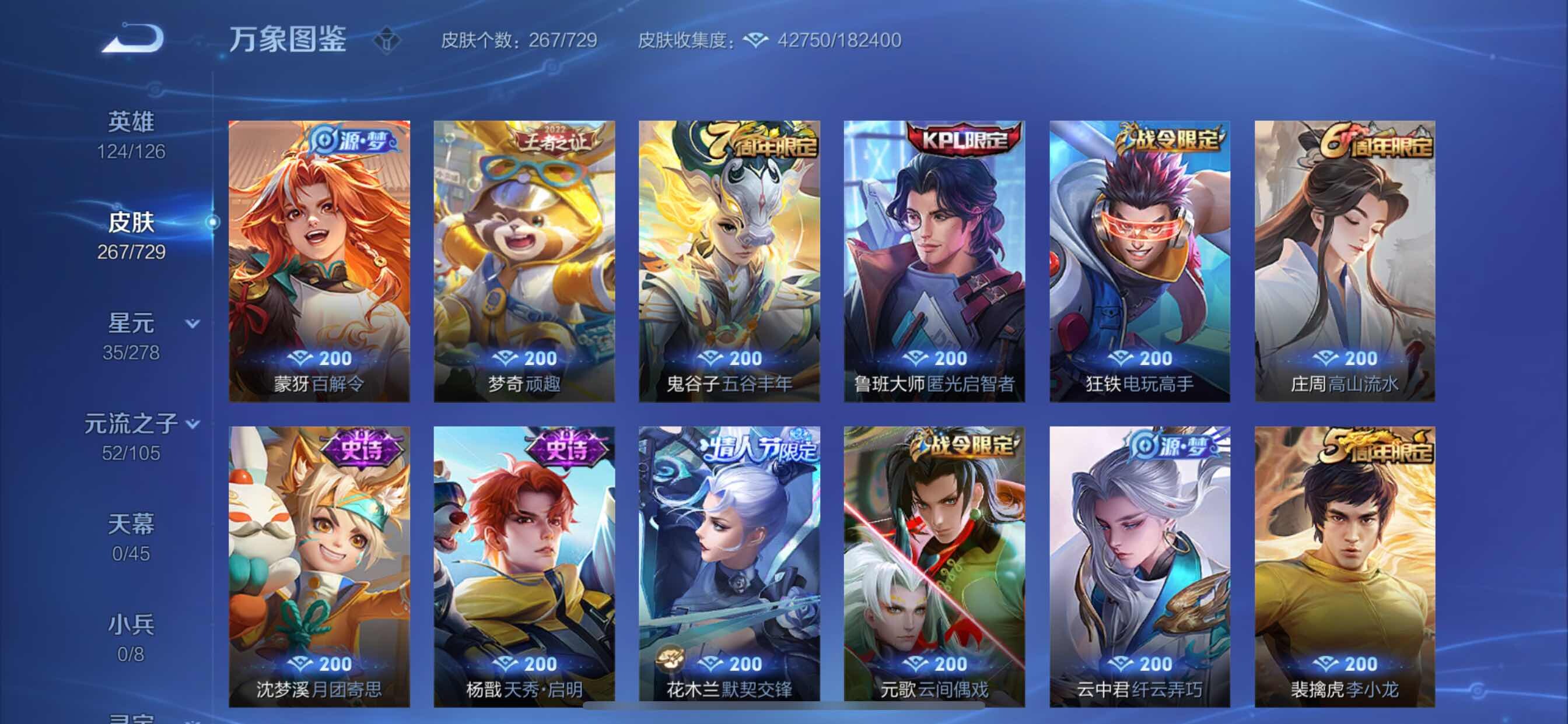 WZCMY3261864王者荣耀账号详情图12