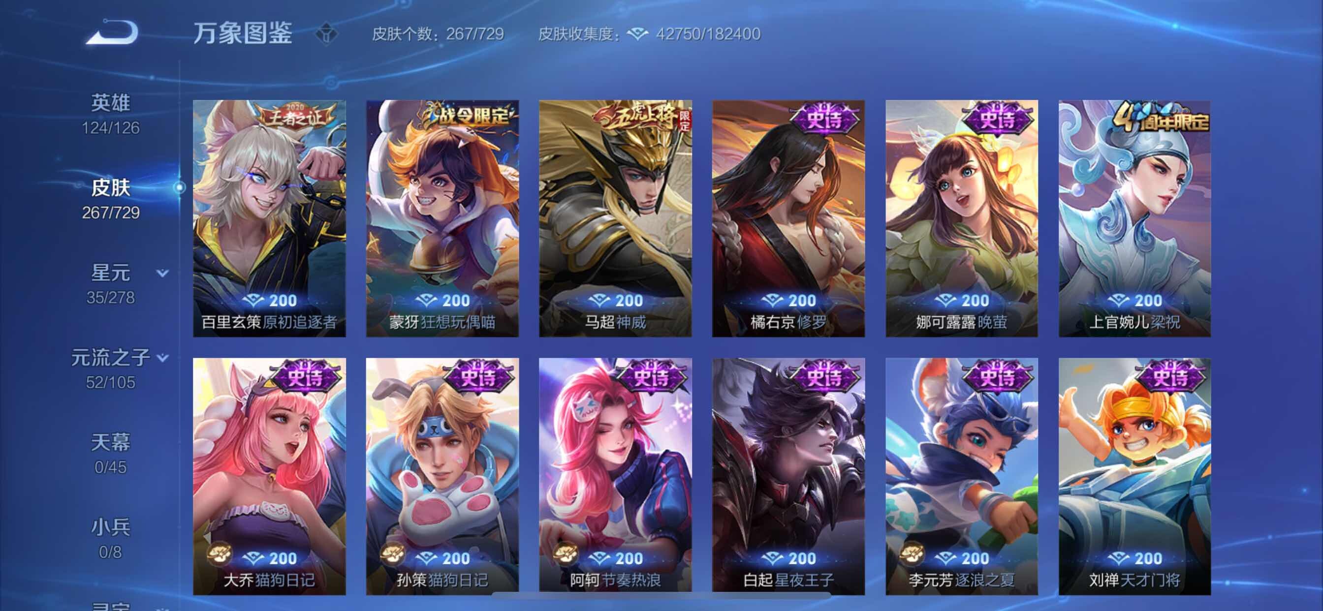 WZCMY3261864王者荣耀账号详情图13
