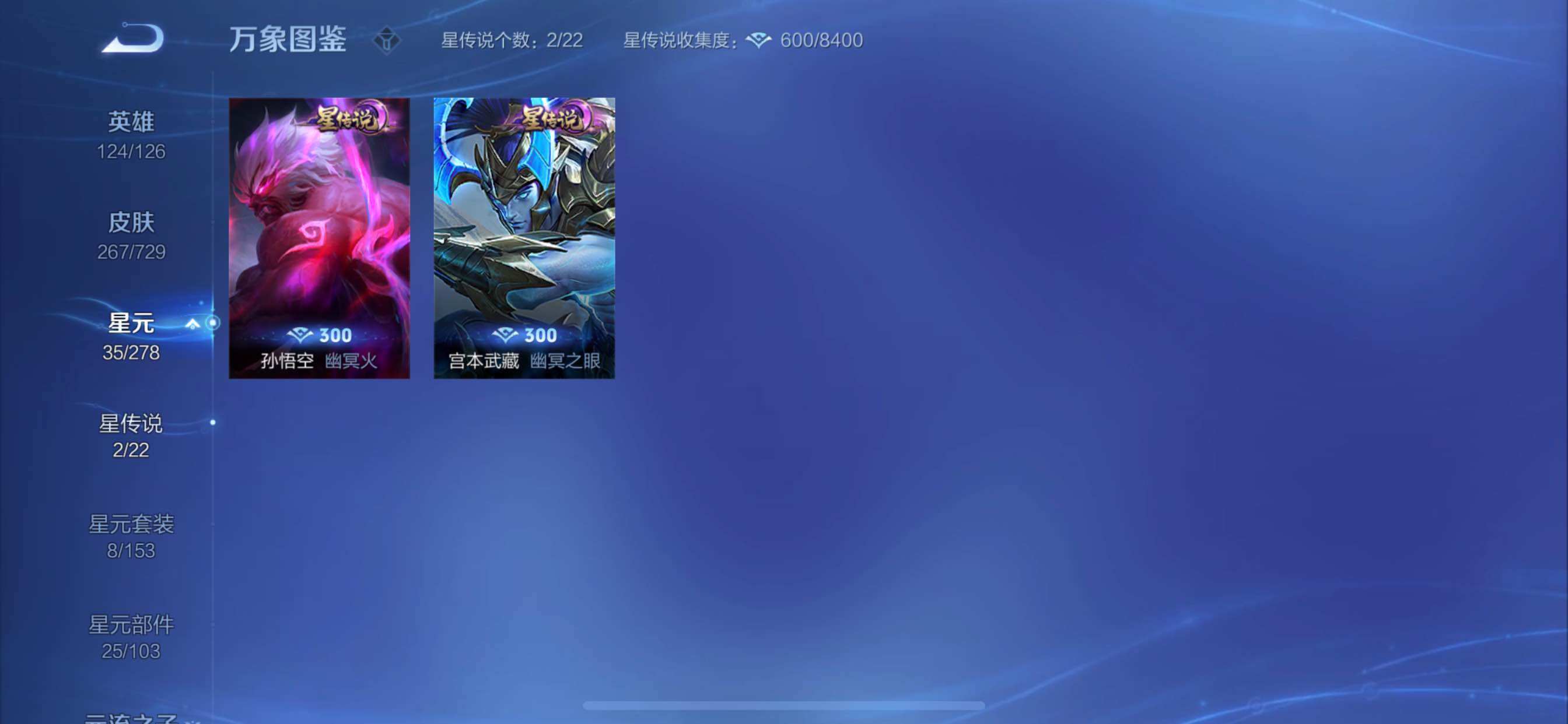 WZCMY3261864王者荣耀账号详情图14