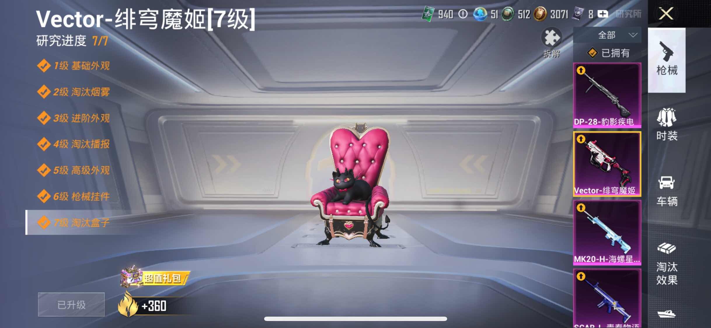 HPYXS3320817和平精英账号详情图9 HPYXS3320817和平精英账号详情图9