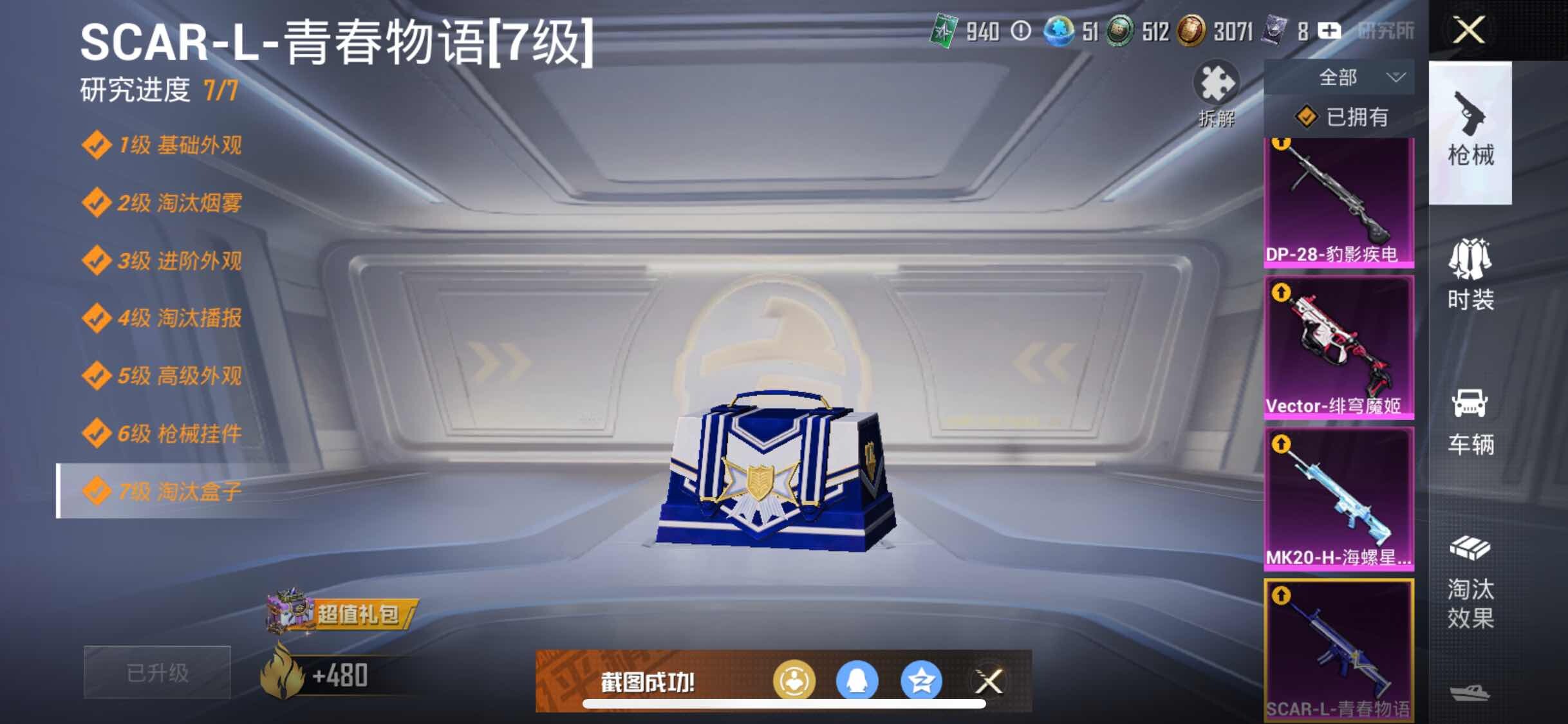 HPYXS3320817和平精英账号详情图11 HPYXS3320817和平精英账号详情图11