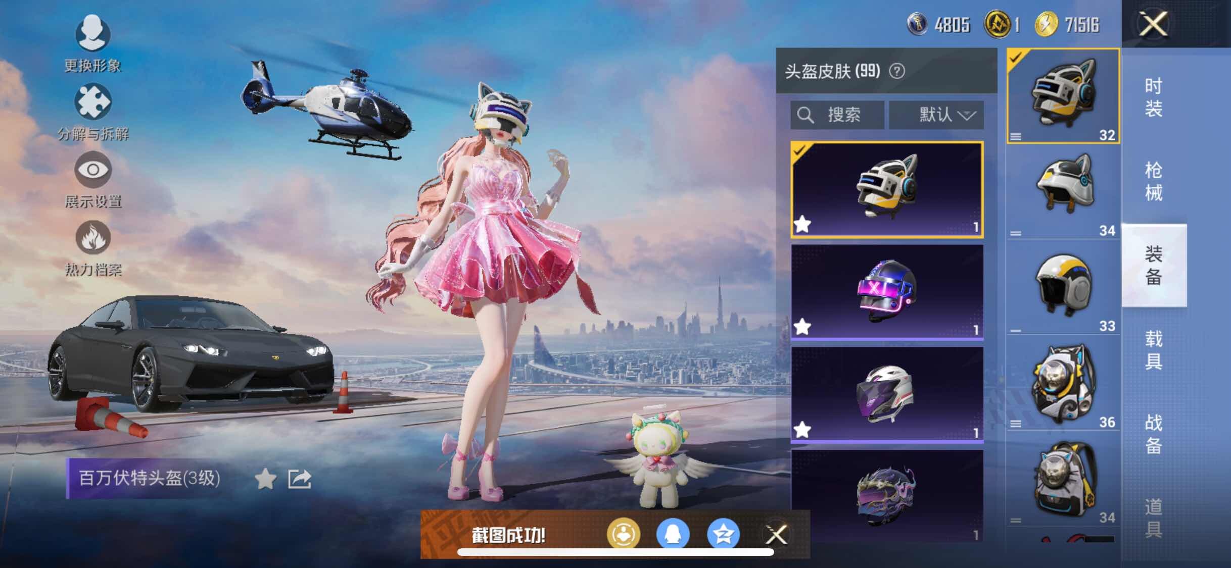 HPYXS3320817和平精英账号详情图13 HPYXS3320817和平精英账号详情图13