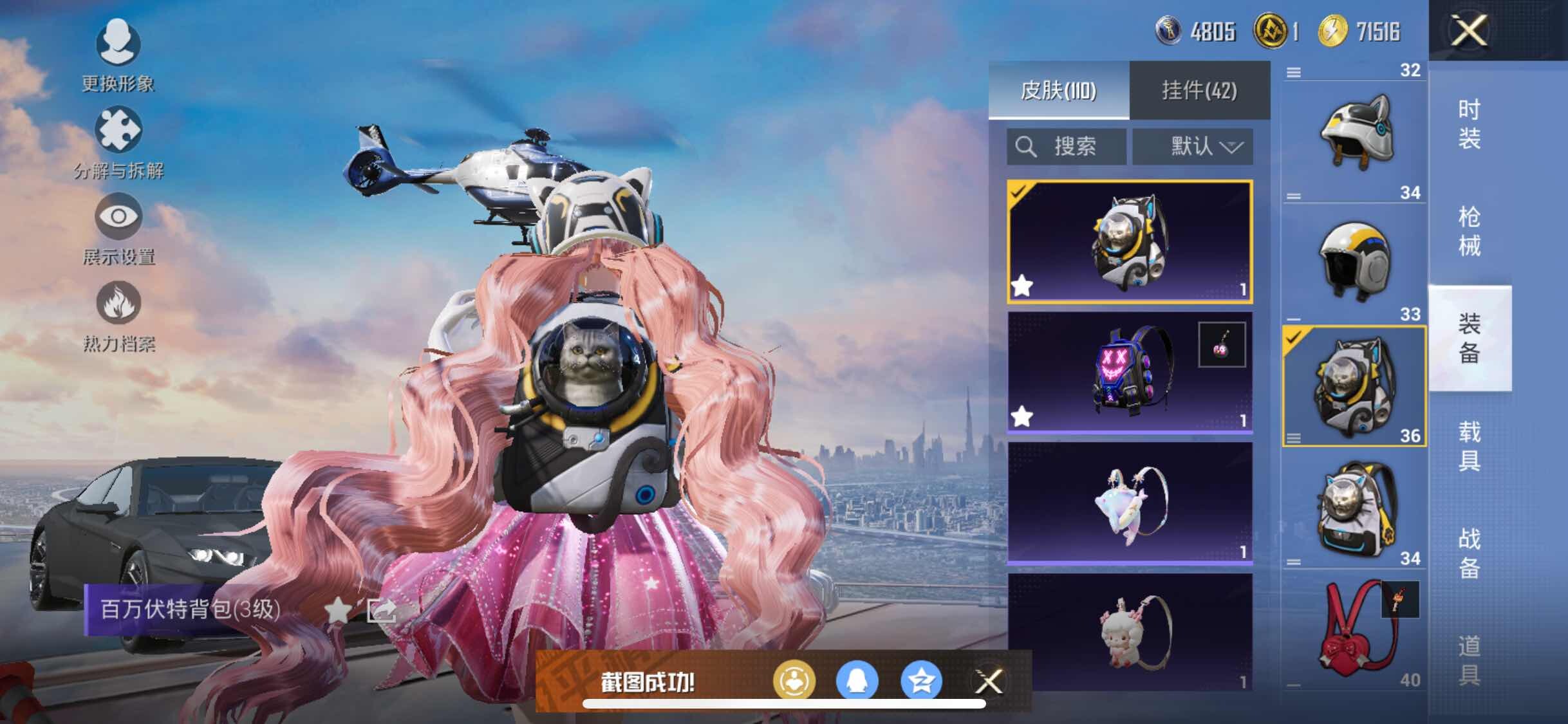 HPYXS3320817和平精英账号详情图16 HPYXS3320817和平精英账号详情图16