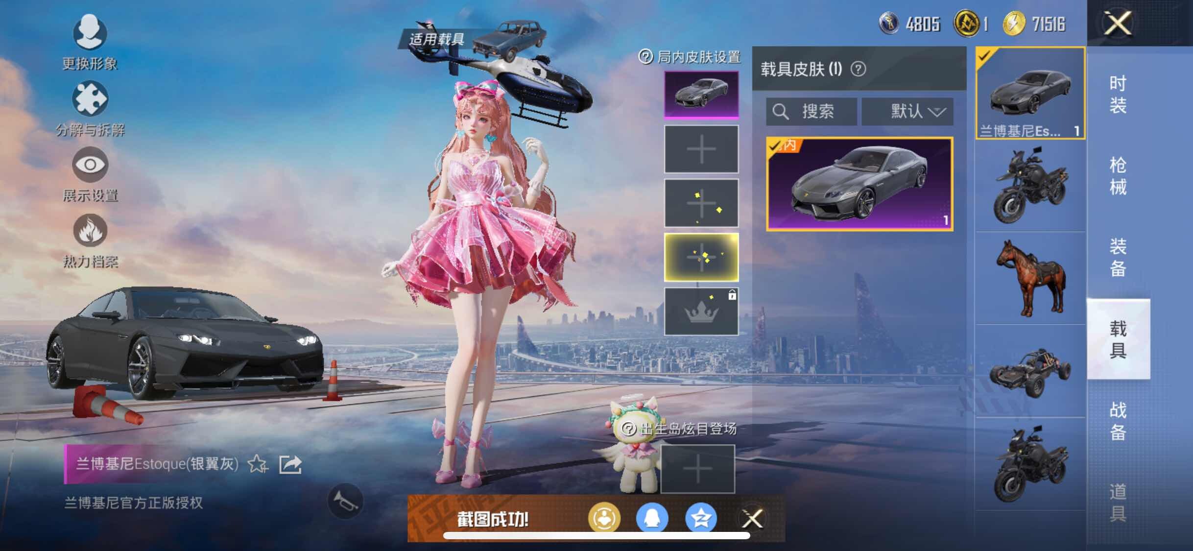 HPYXS3320817和平精英账号详情图15 HPYXS3320817和平精英账号详情图15