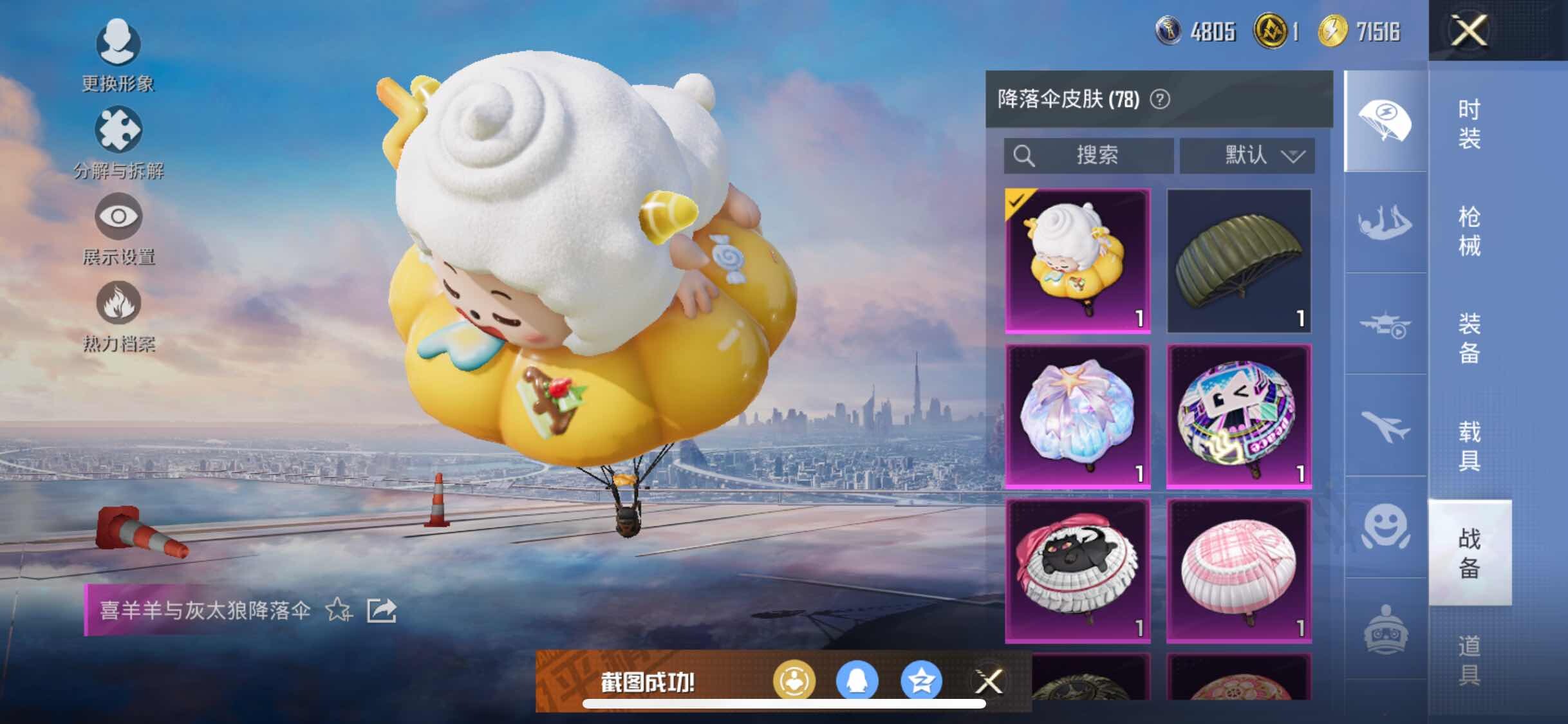 HPYXS3320817和平精英账号详情图17 HPYXS3320817和平精英账号详情图17