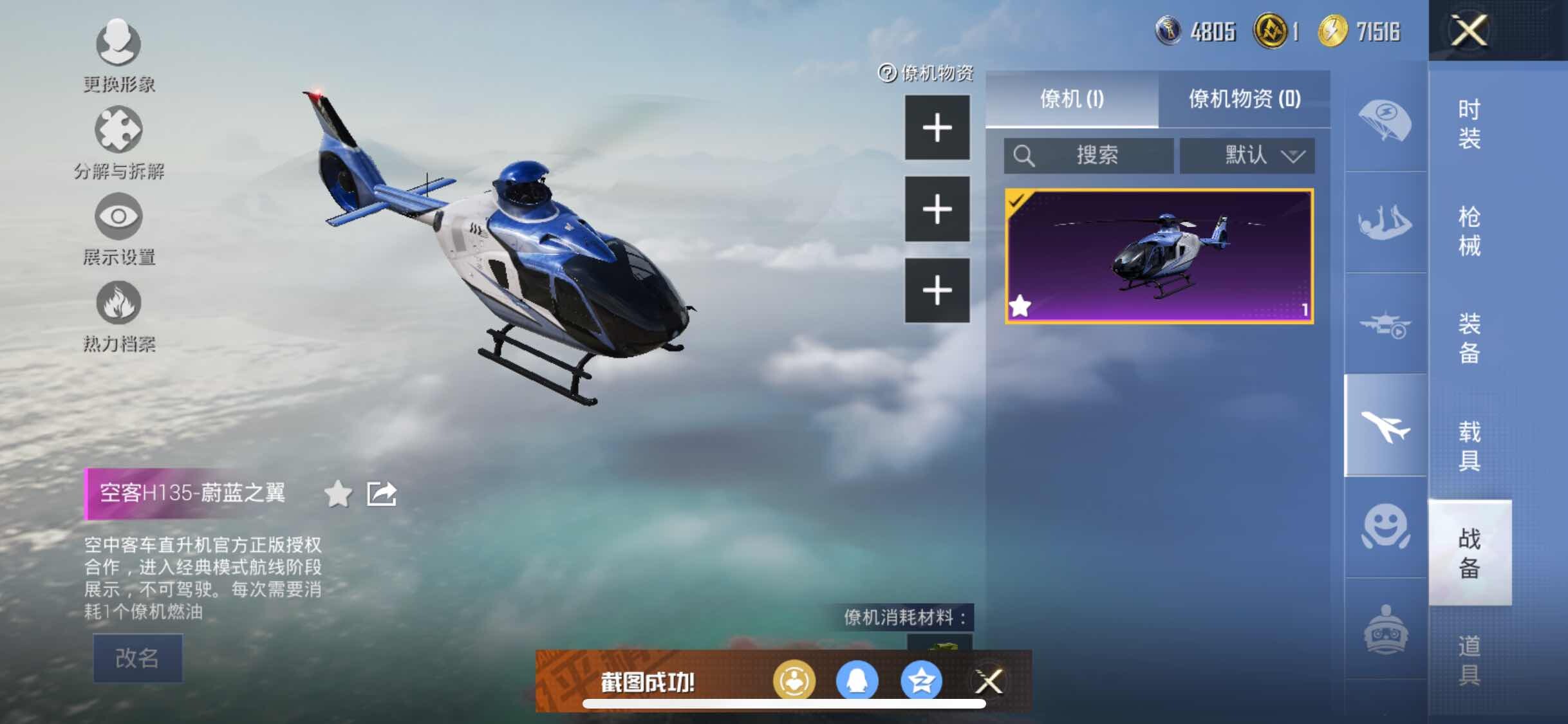 HPYXS3320817和平精英账号详情图18 HPYXS3320817和平精英账号详情图18