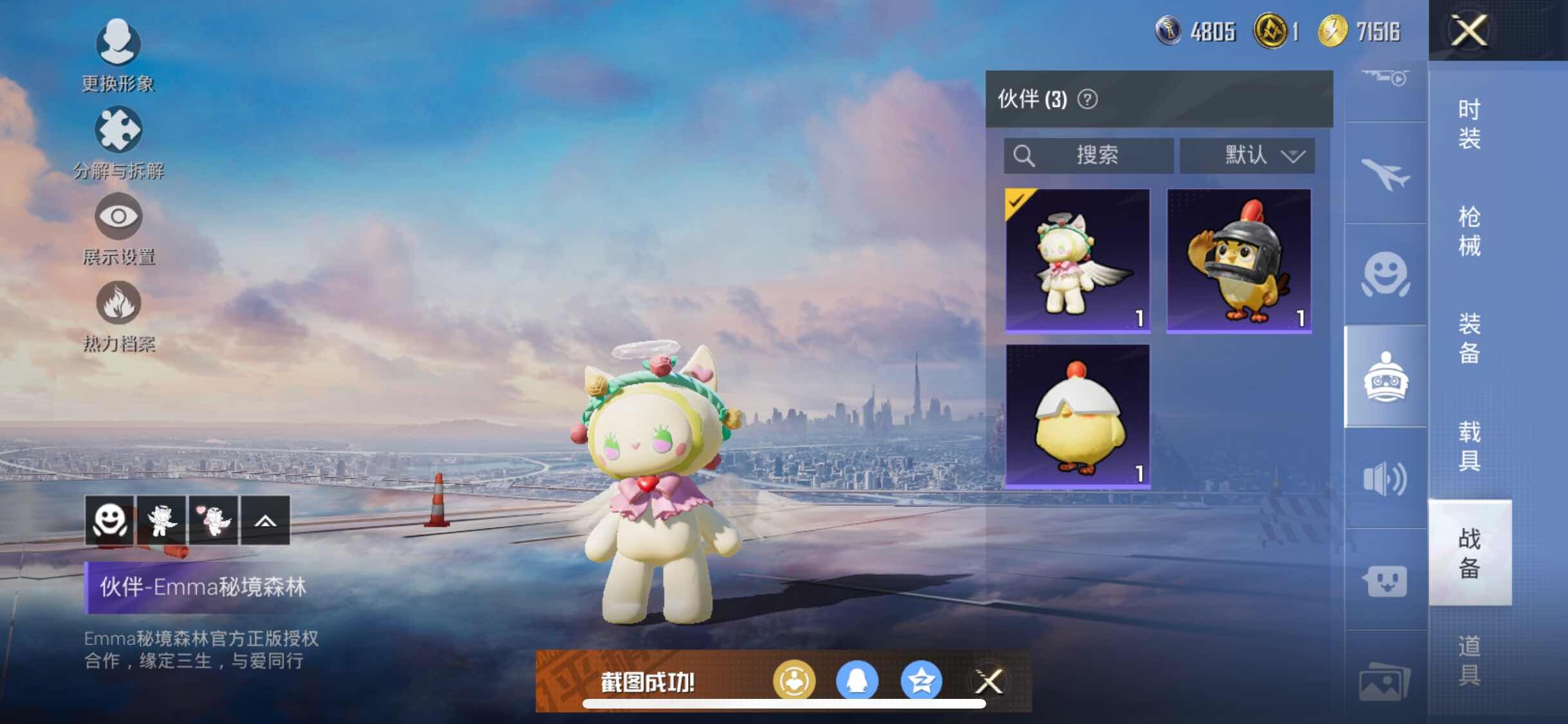 HPYXS3320817和平精英账号详情图19 HPYXS3320817和平精英账号详情图19
