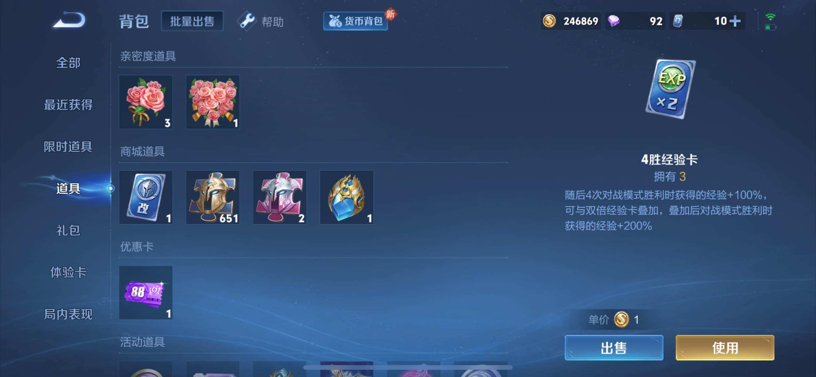 WZCMY3261864王者荣耀账号详情图19