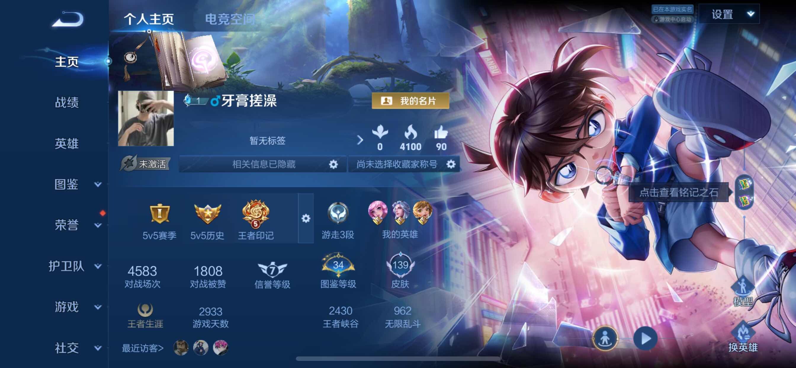 WZCMY3261866王者荣耀账号详情图2 WZCMY3261866王者荣耀账号详情图2