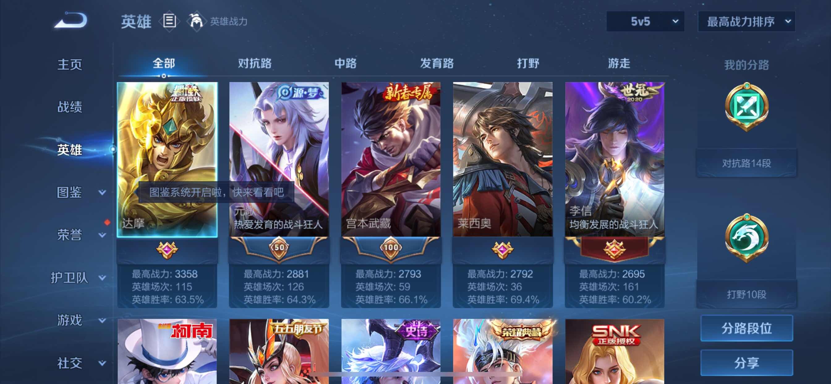 WZCMY3261866王者荣耀账号详情图3 WZCMY3261866王者荣耀账号详情图3