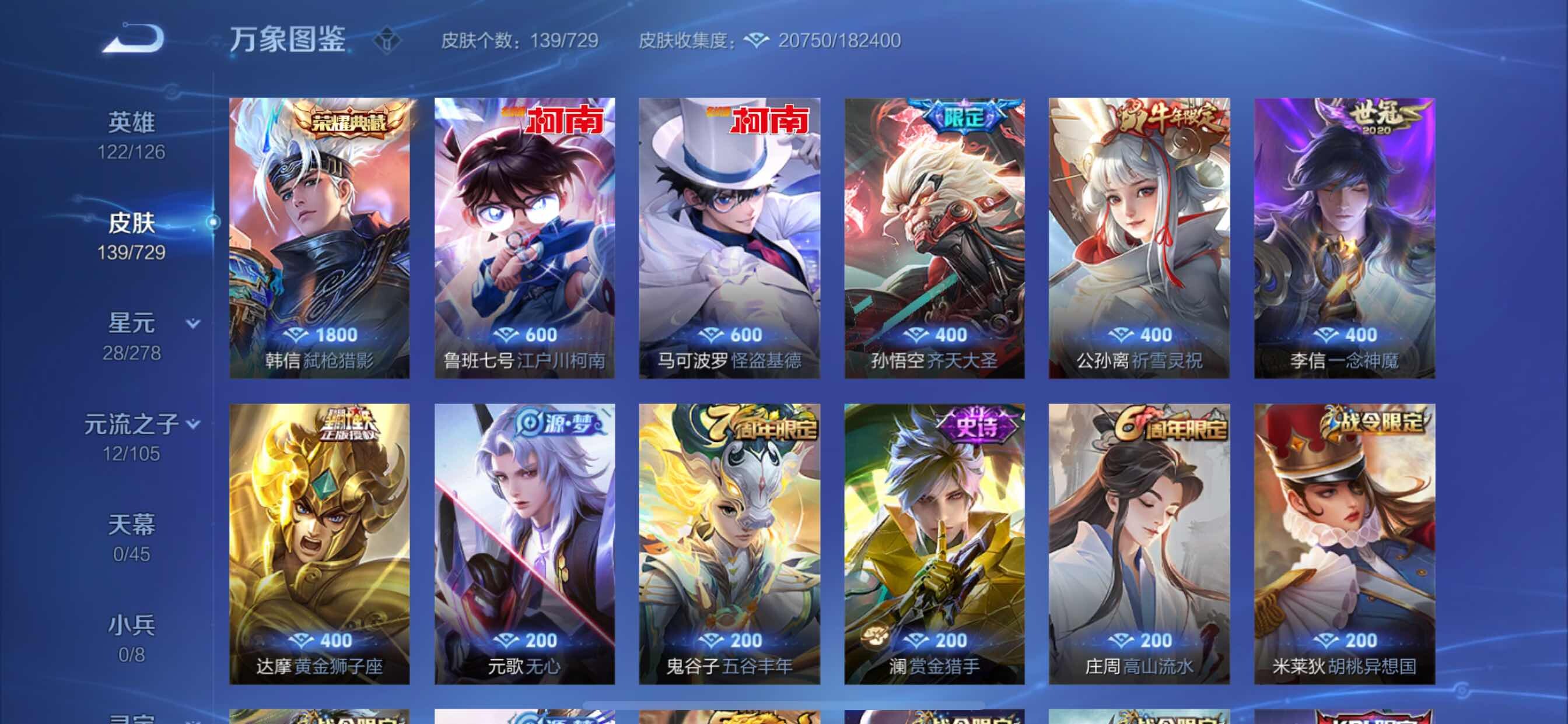 WZCMY3261866王者荣耀账号详情图5 WZCMY3261866王者荣耀账号详情图5