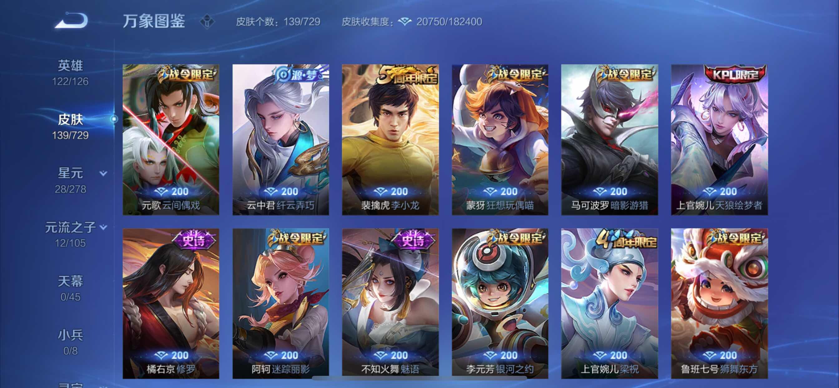 WZCMY3261866王者荣耀账号详情图6 WZCMY3261866王者荣耀账号详情图6