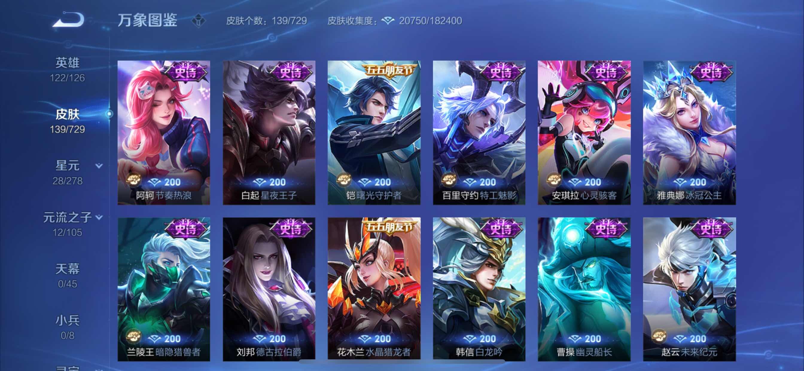 WZCMY3261866王者荣耀账号详情图7 WZCMY3261866王者荣耀账号详情图7