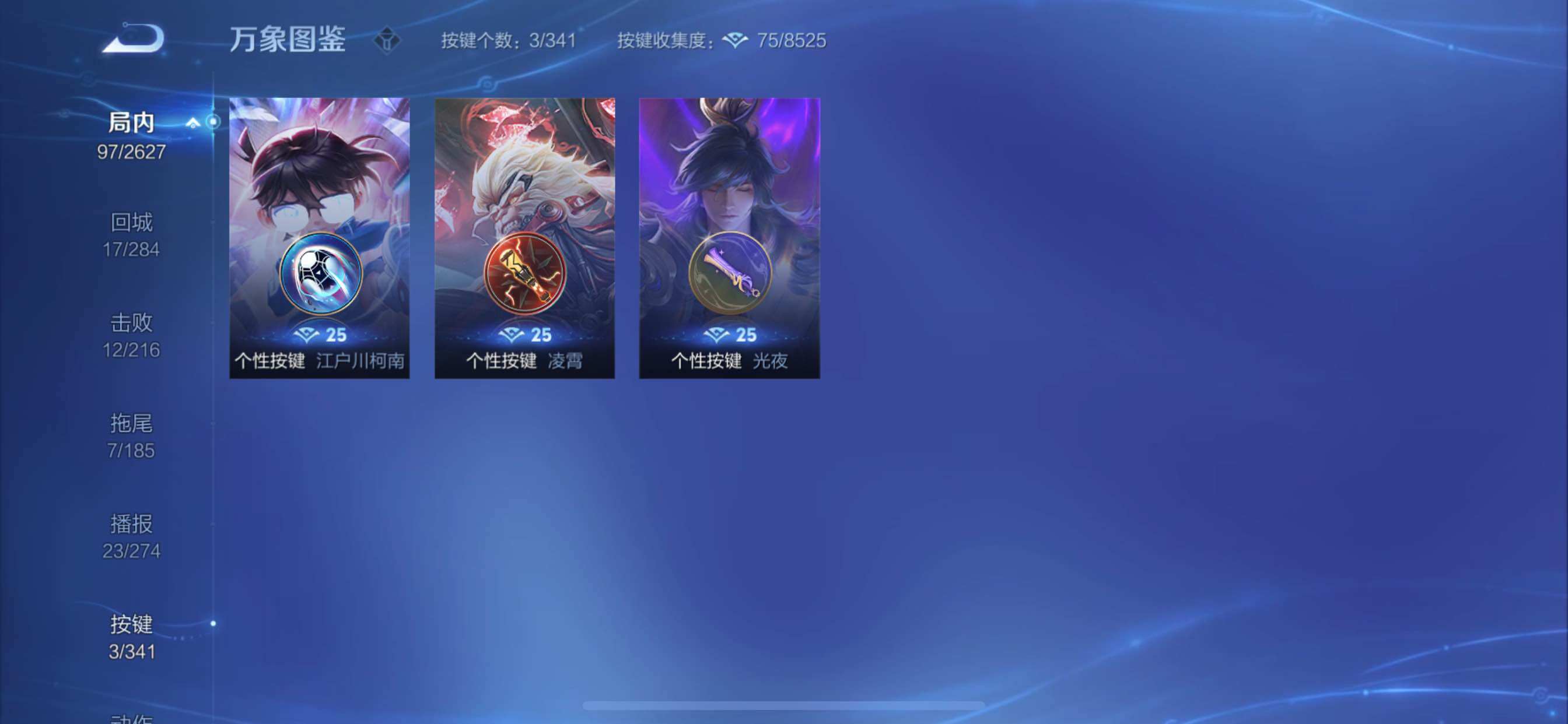 WZCMY3261866王者荣耀账号详情图8 WZCMY3261866王者荣耀账号详情图8