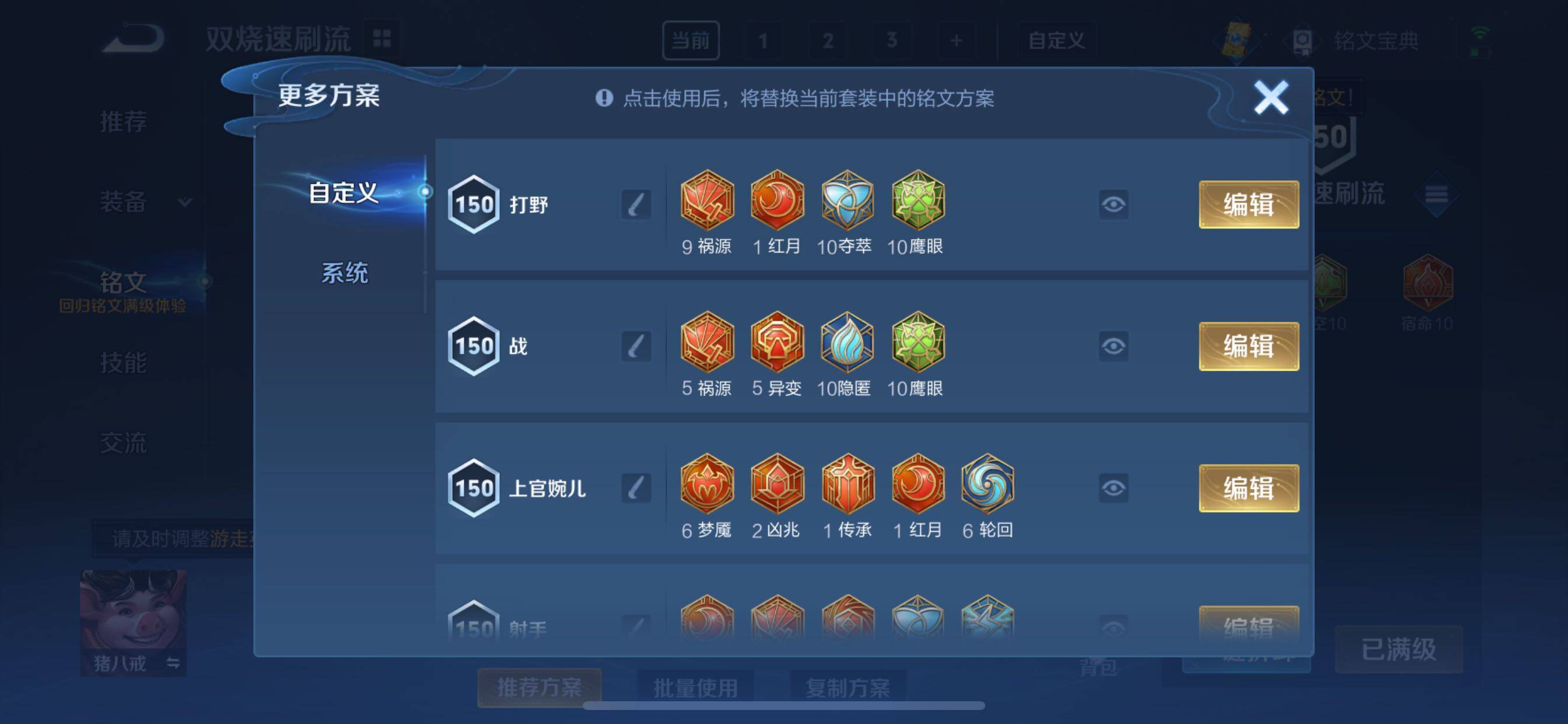 WZCMY3261866王者荣耀账号详情图12 WZCMY3261866王者荣耀账号详情图12