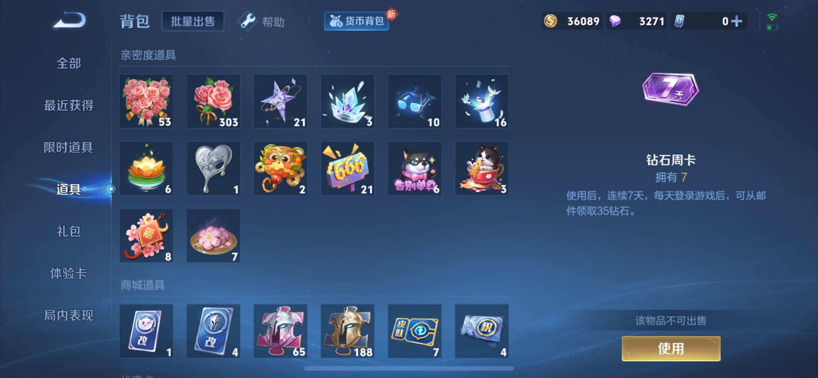 WZCMY3261866王者荣耀账号详情图13 WZCMY3261866王者荣耀账号详情图13