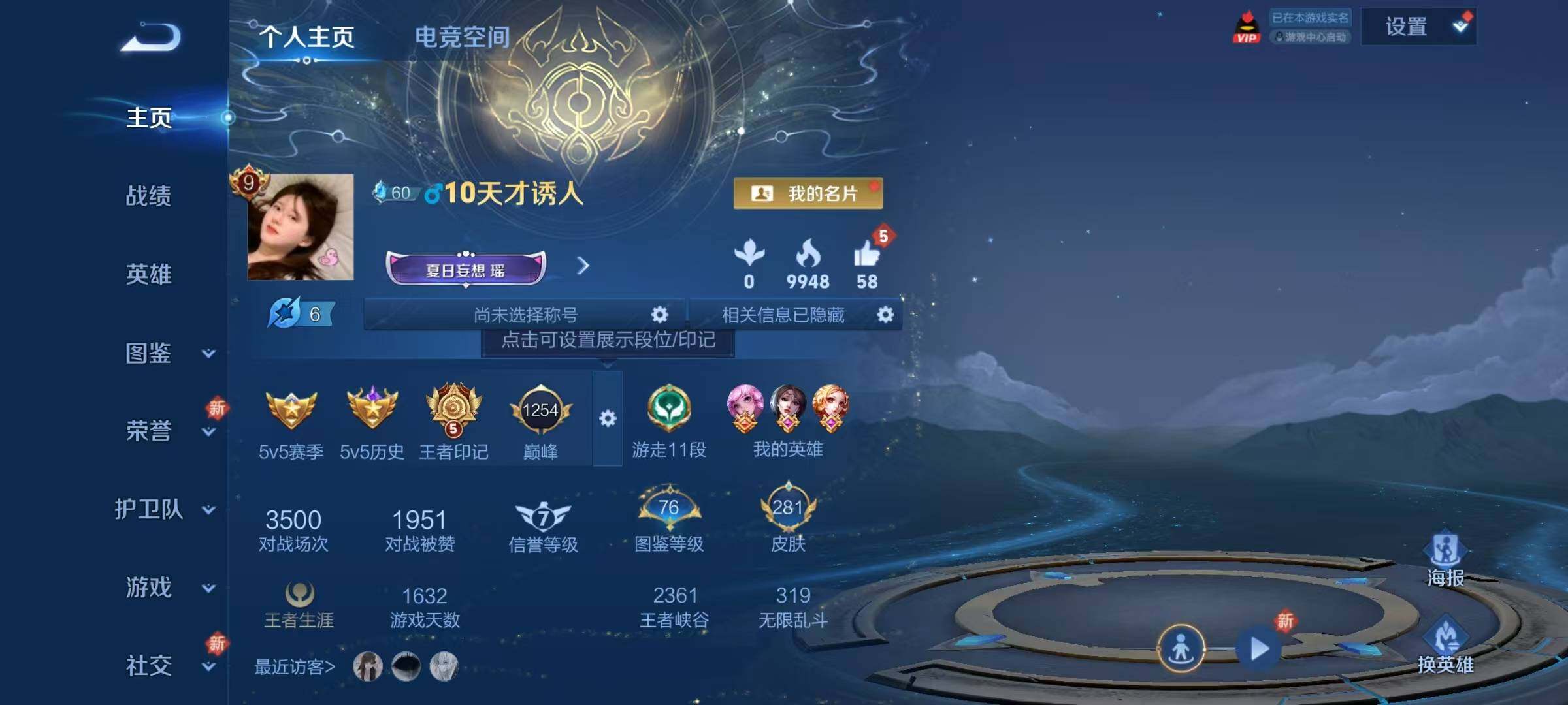 WZQM3260576王者荣耀账号详情图21 WZQM3260576王者荣耀账号详情图21