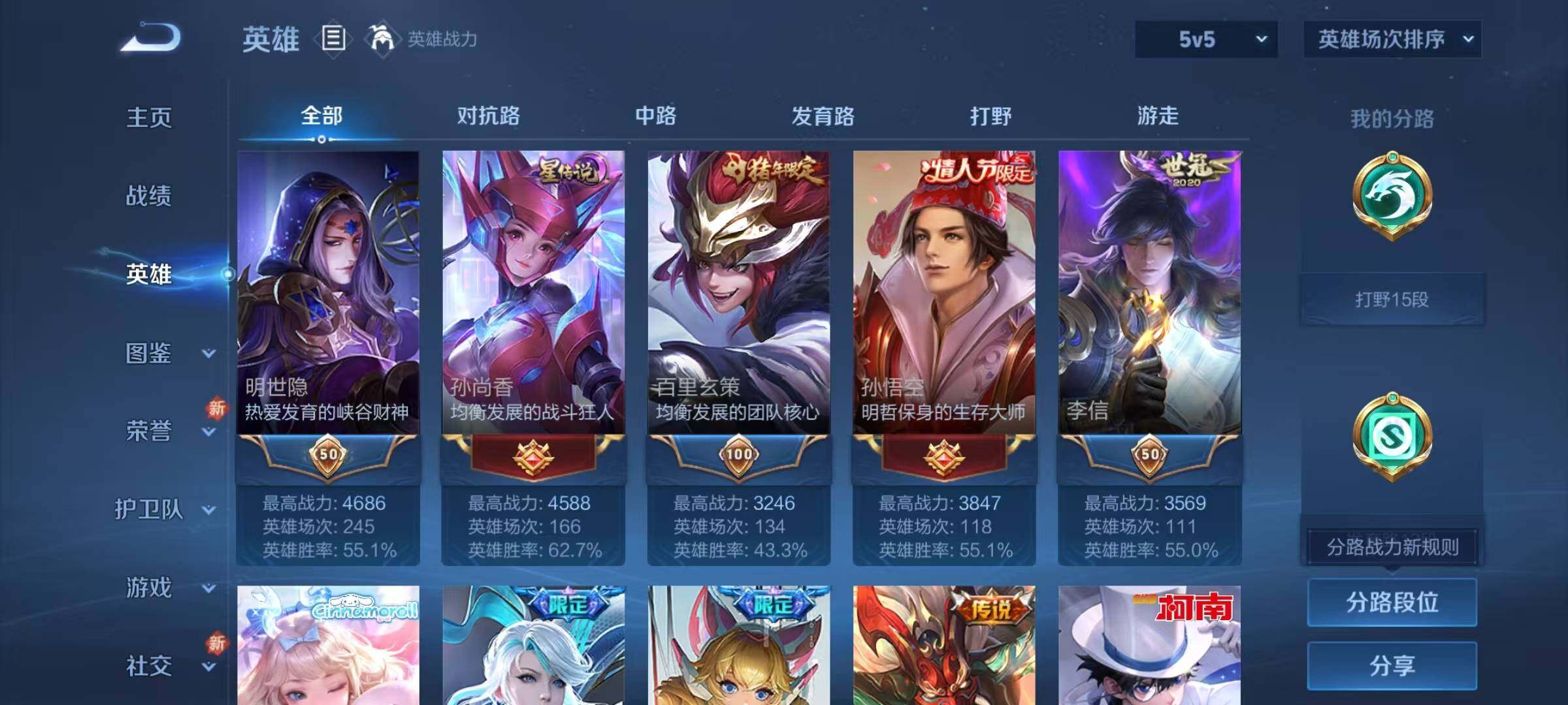 WZQM3260576王者荣耀账号详情图22 WZQM3260576王者荣耀账号详情图22