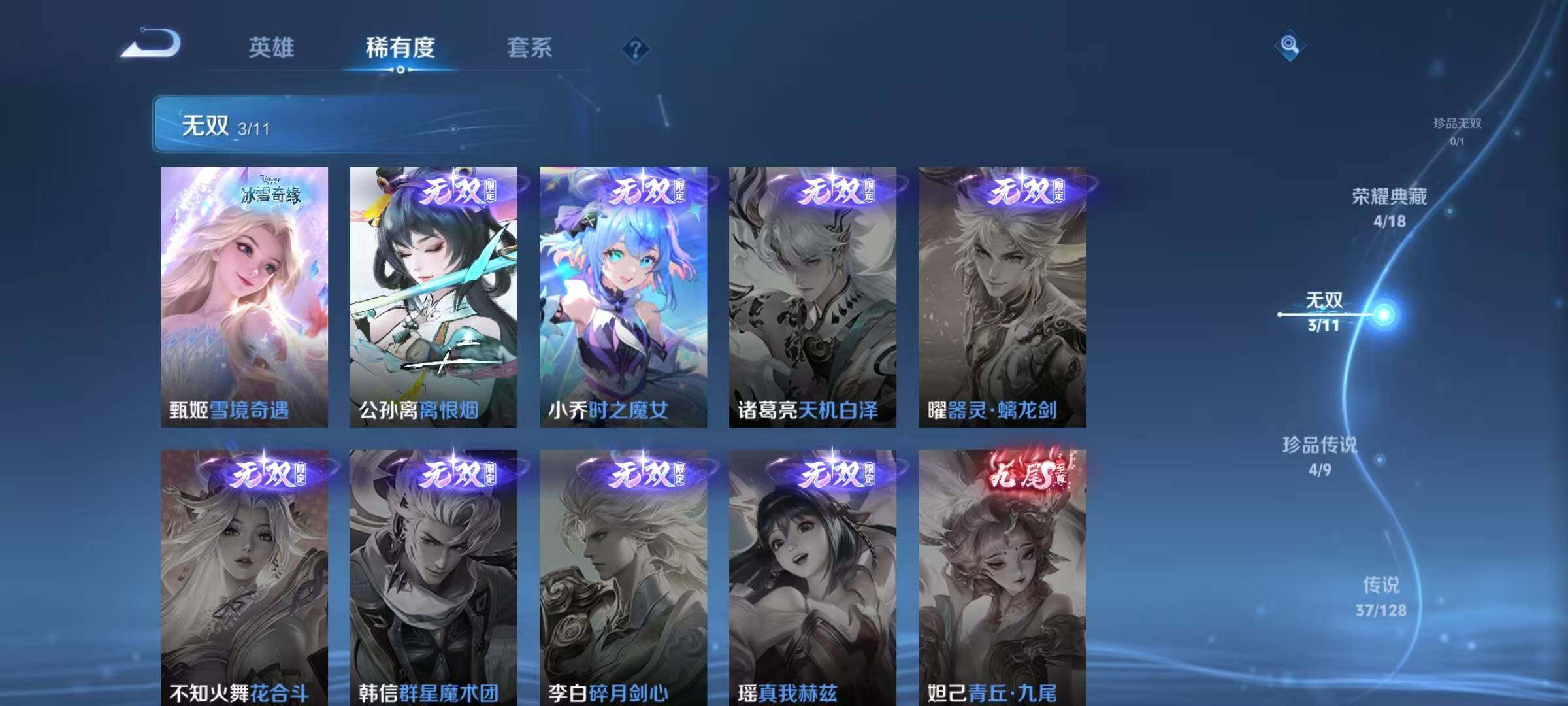 WZQM3260576王者荣耀账号详情图26 WZQM3260576王者荣耀账号详情图26