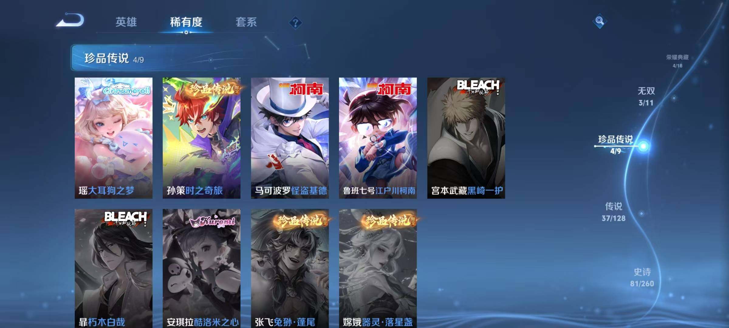 WZQM3260576王者荣耀账号详情图27 WZQM3260576王者荣耀账号详情图27
