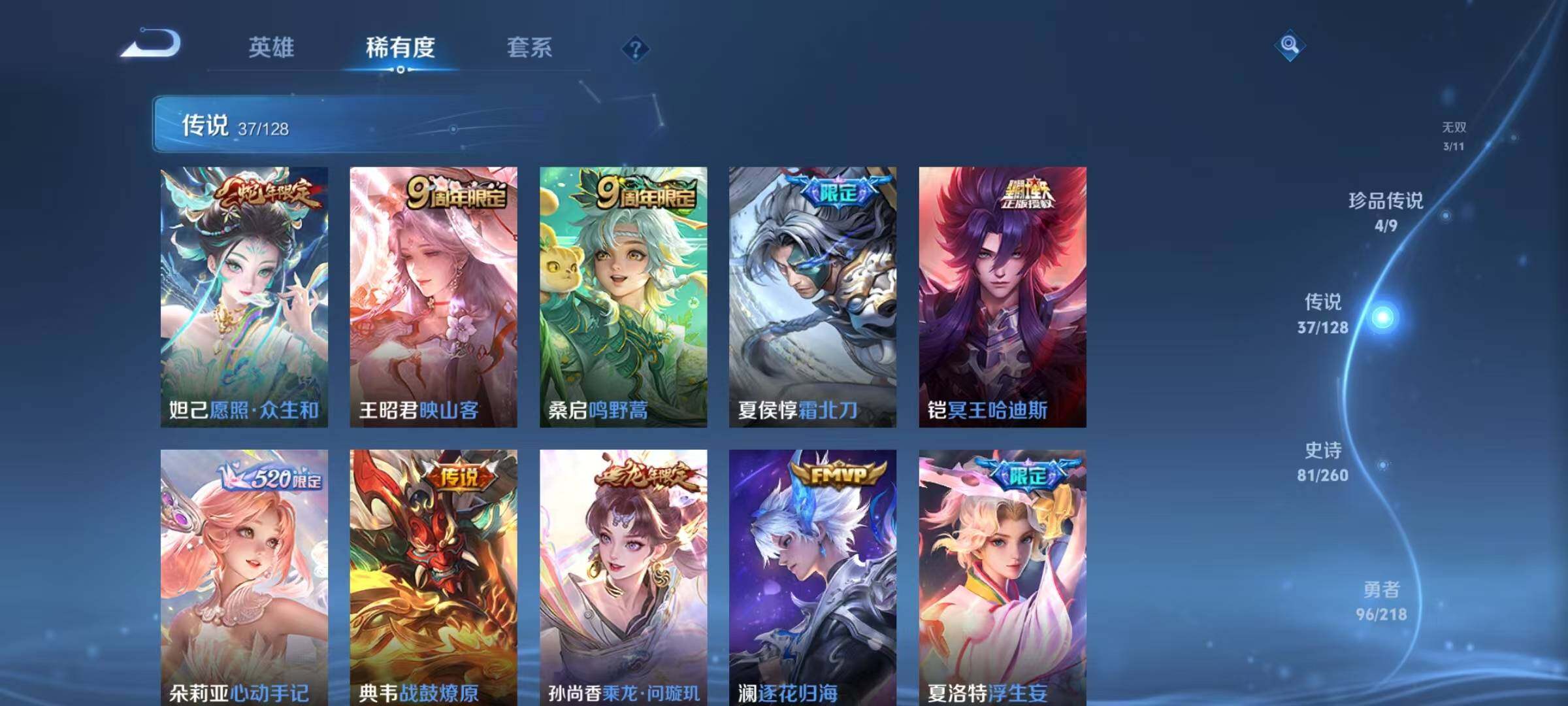 WZQM3260576王者荣耀账号详情图28 WZQM3260576王者荣耀账号详情图28