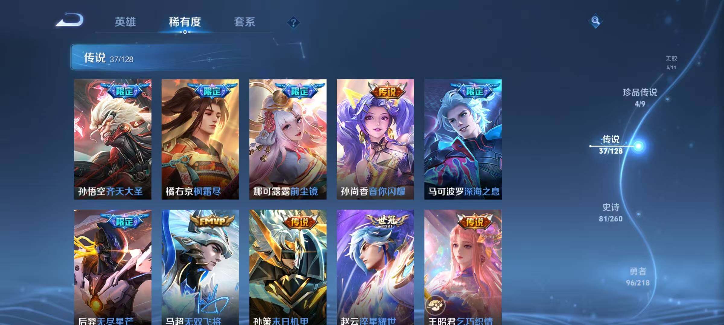 WZQM3260576王者荣耀账号详情图29 WZQM3260576王者荣耀账号详情图29