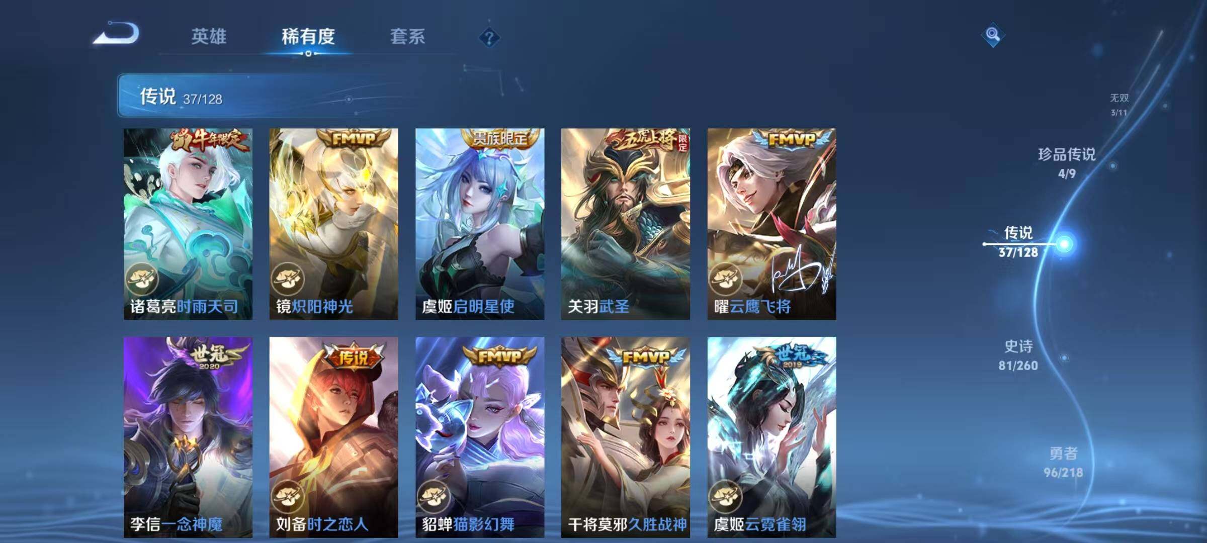 WZQM3260576王者荣耀账号详情图30 WZQM3260576王者荣耀账号详情图30