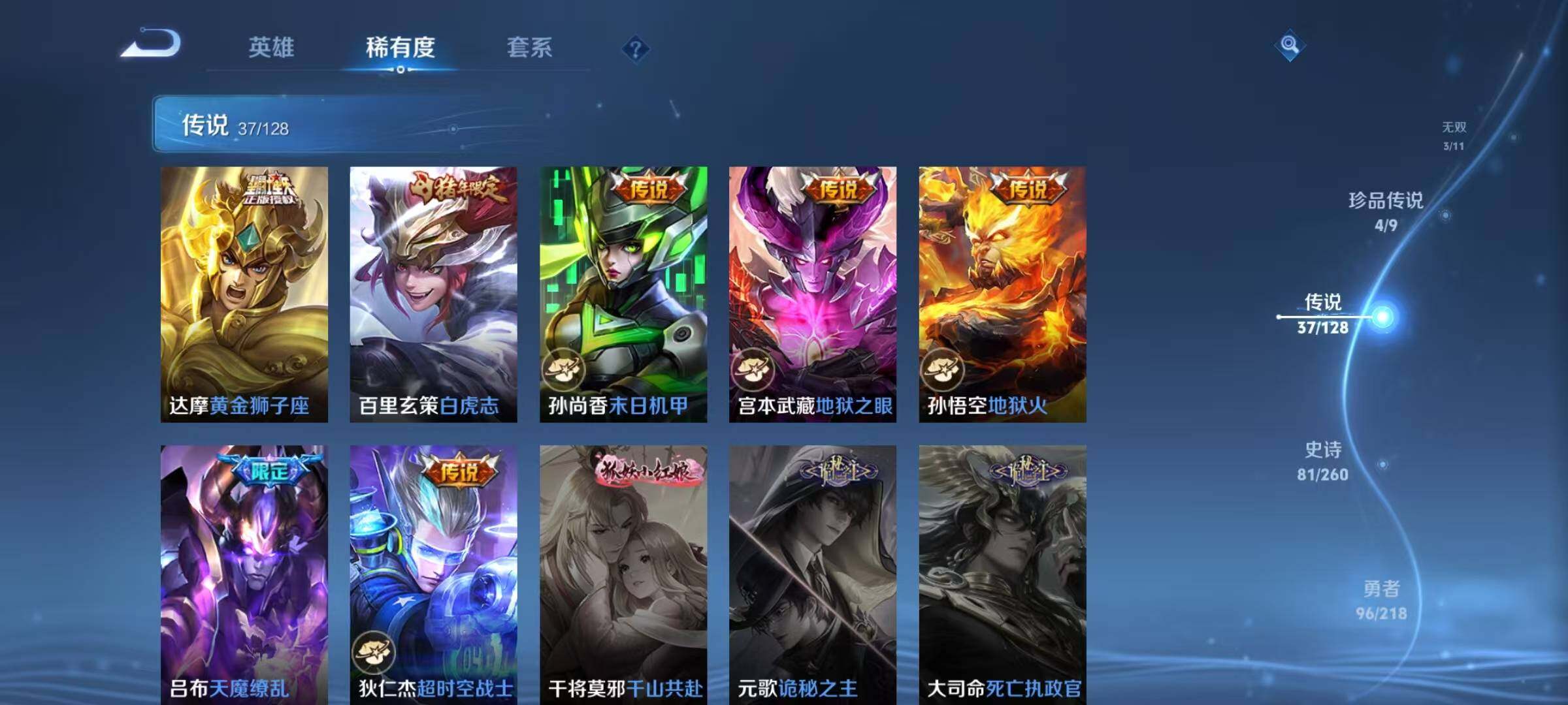 WZQM3260576王者荣耀账号详情图31 WZQM3260576王者荣耀账号详情图31