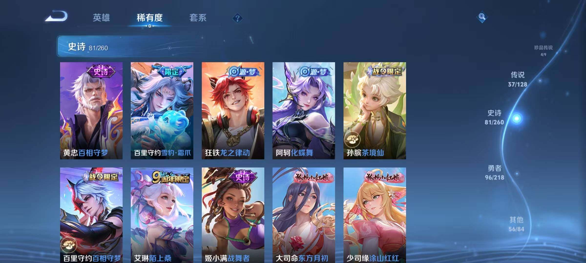 WZQM3260576王者荣耀账号详情图32 WZQM3260576王者荣耀账号详情图32