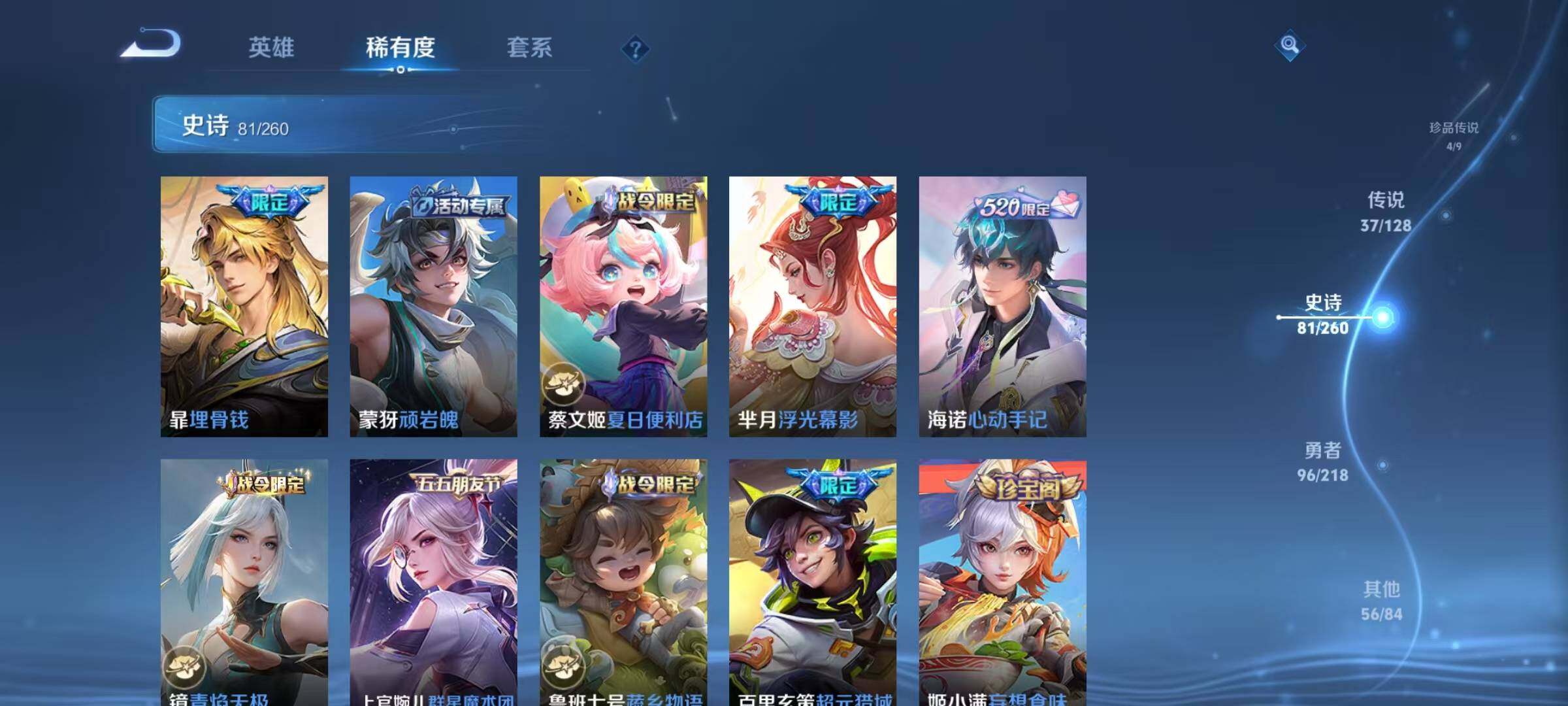 WZQM3260576王者荣耀账号详情图33 WZQM3260576王者荣耀账号详情图33