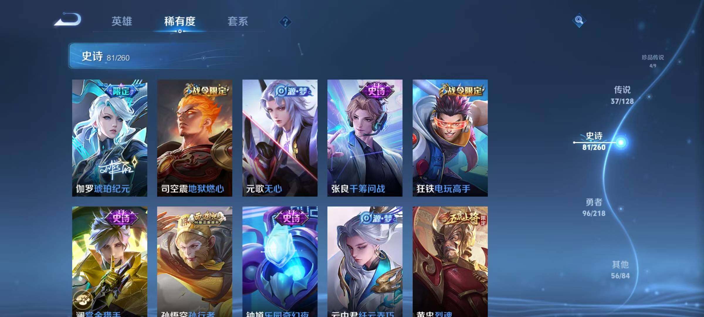 WZQM3260576王者荣耀账号详情图34 WZQM3260576王者荣耀账号详情图34