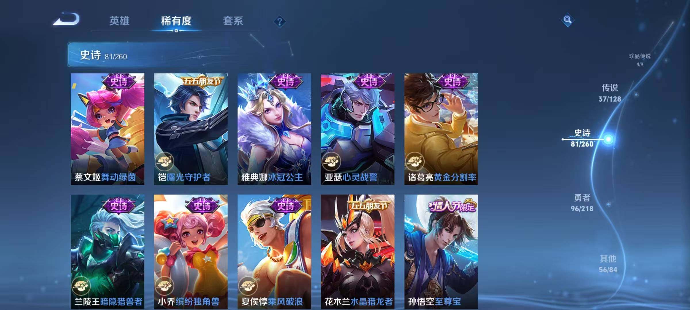 WZQM3260576王者荣耀账号详情图37 WZQM3260576王者荣耀账号详情图37