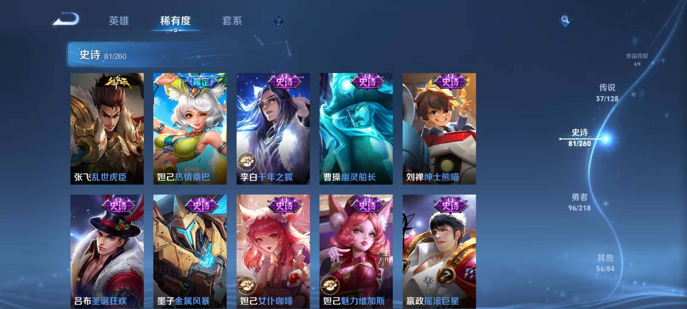 WZQM3260576王者荣耀账号详情图38 WZQM3260576王者荣耀账号详情图38