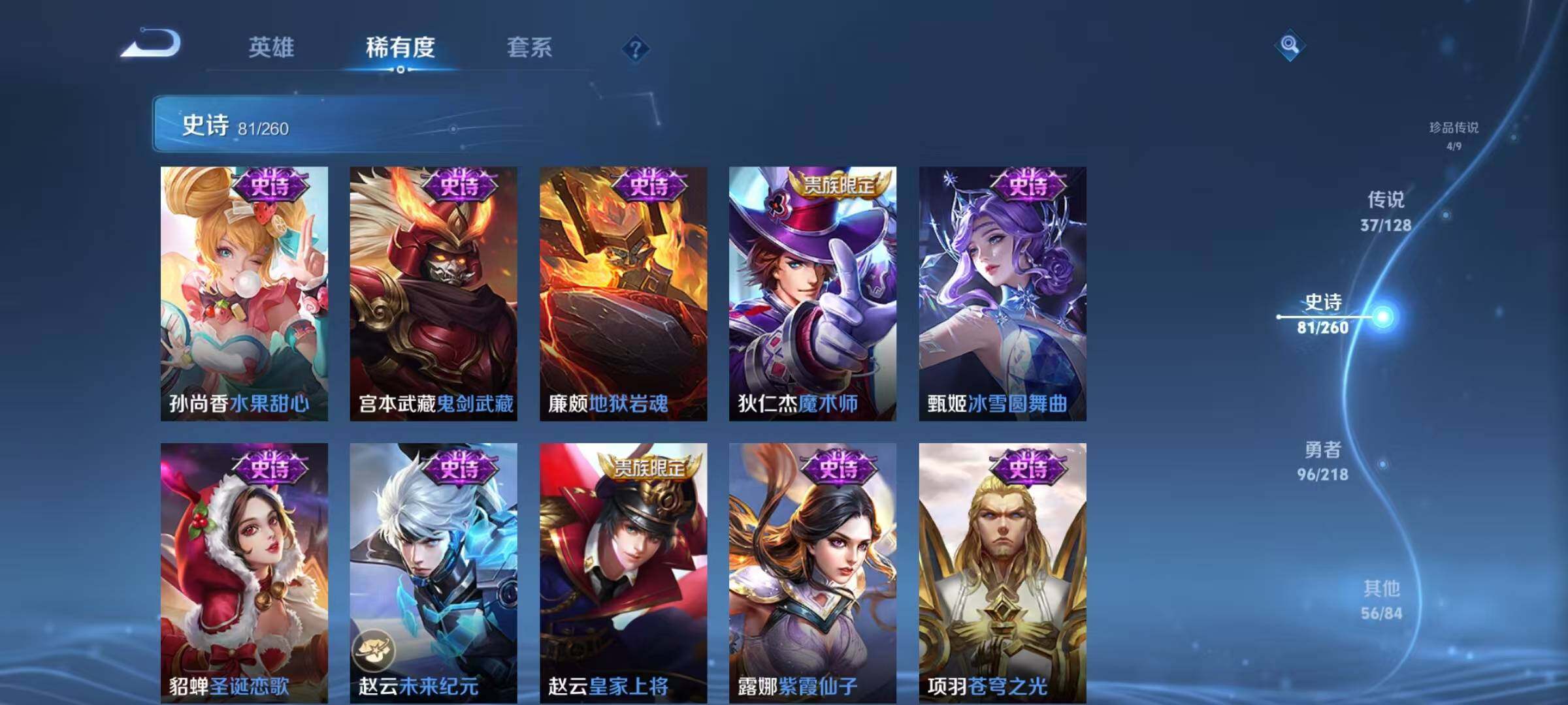 WZQM3260576王者荣耀账号详情图39 WZQM3260576王者荣耀账号详情图39