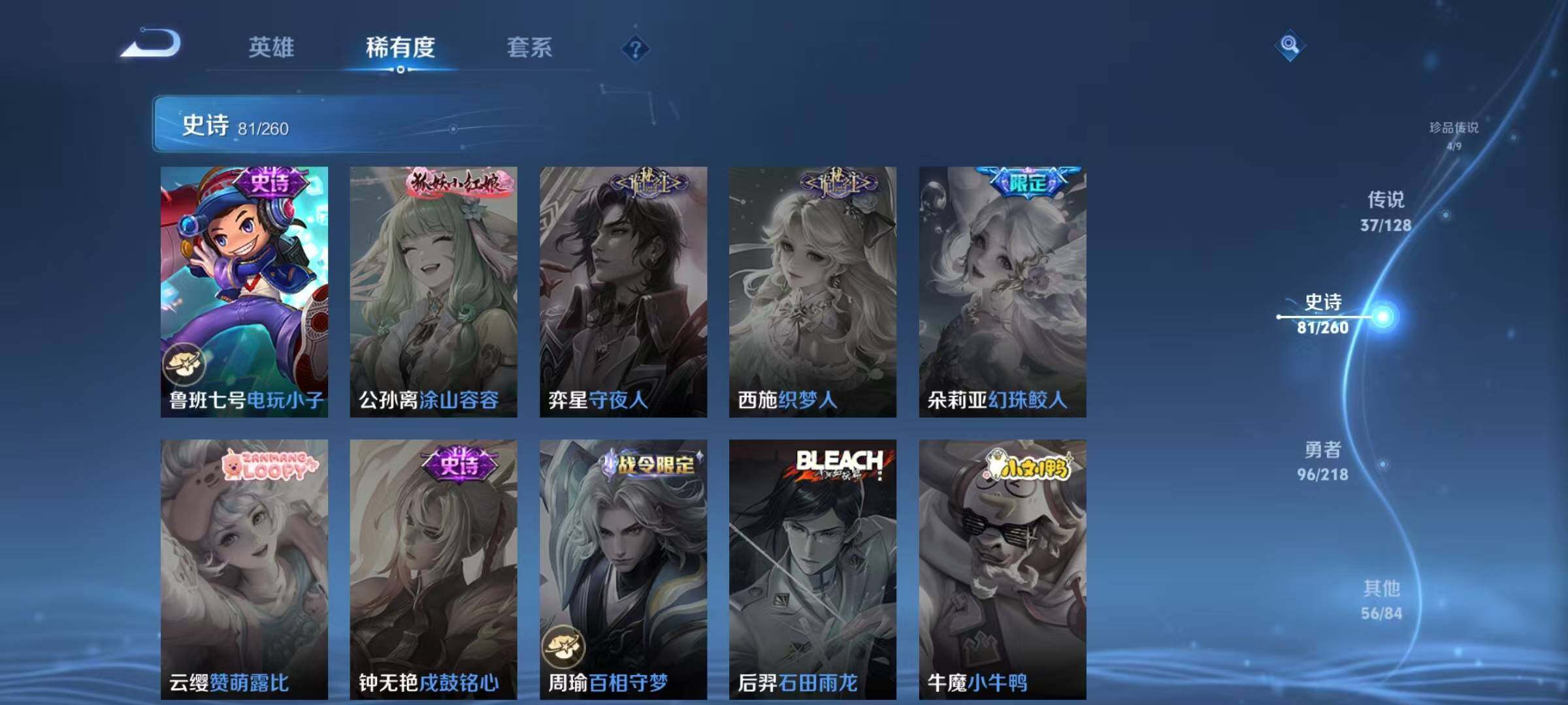 WZQM3260576王者荣耀账号详情图40 WZQM3260576王者荣耀账号详情图40