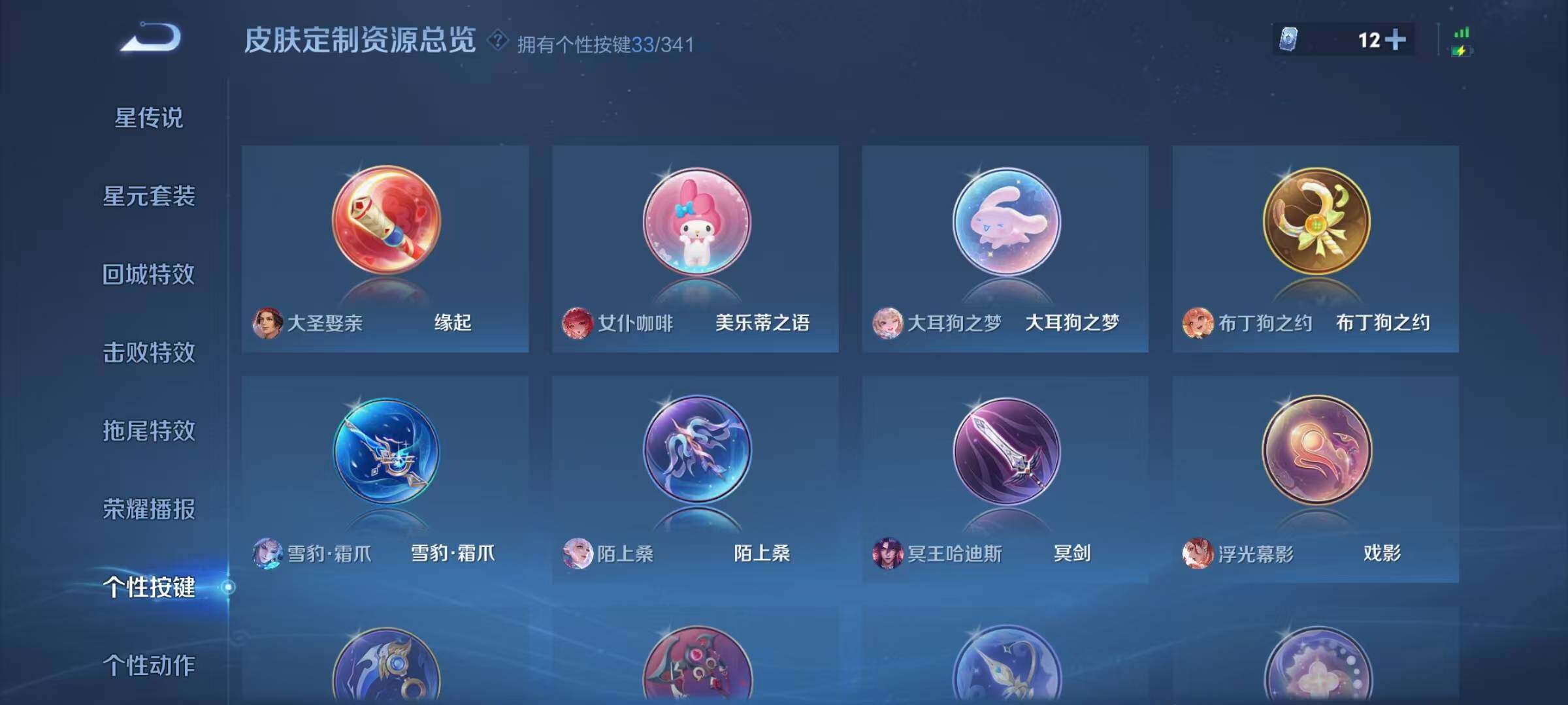 WZQM3260576王者荣耀账号详情图42 WZQM3260576王者荣耀账号详情图42