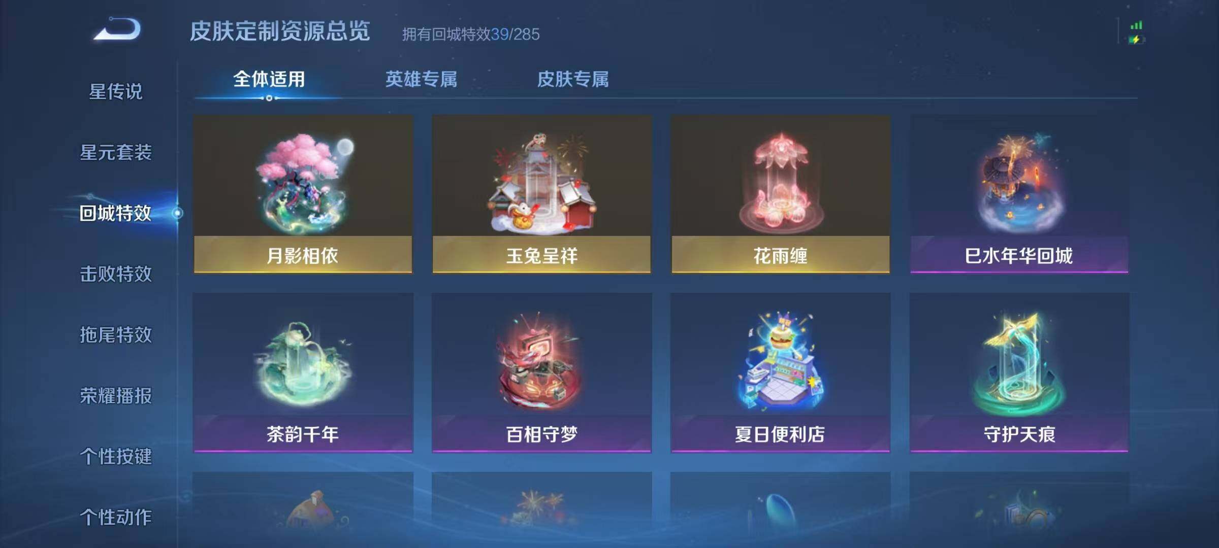 WZQM3260576王者荣耀账号详情图43 WZQM3260576王者荣耀账号详情图43