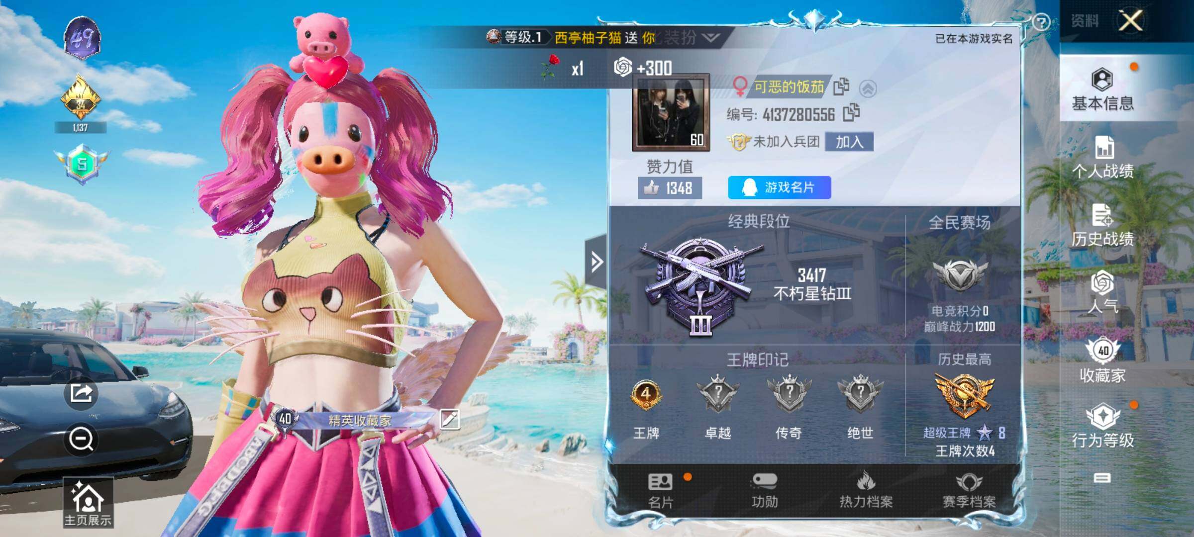 HPYXS3322236和平精英账号详情图2 HPYXS3322236和平精英账号详情图2