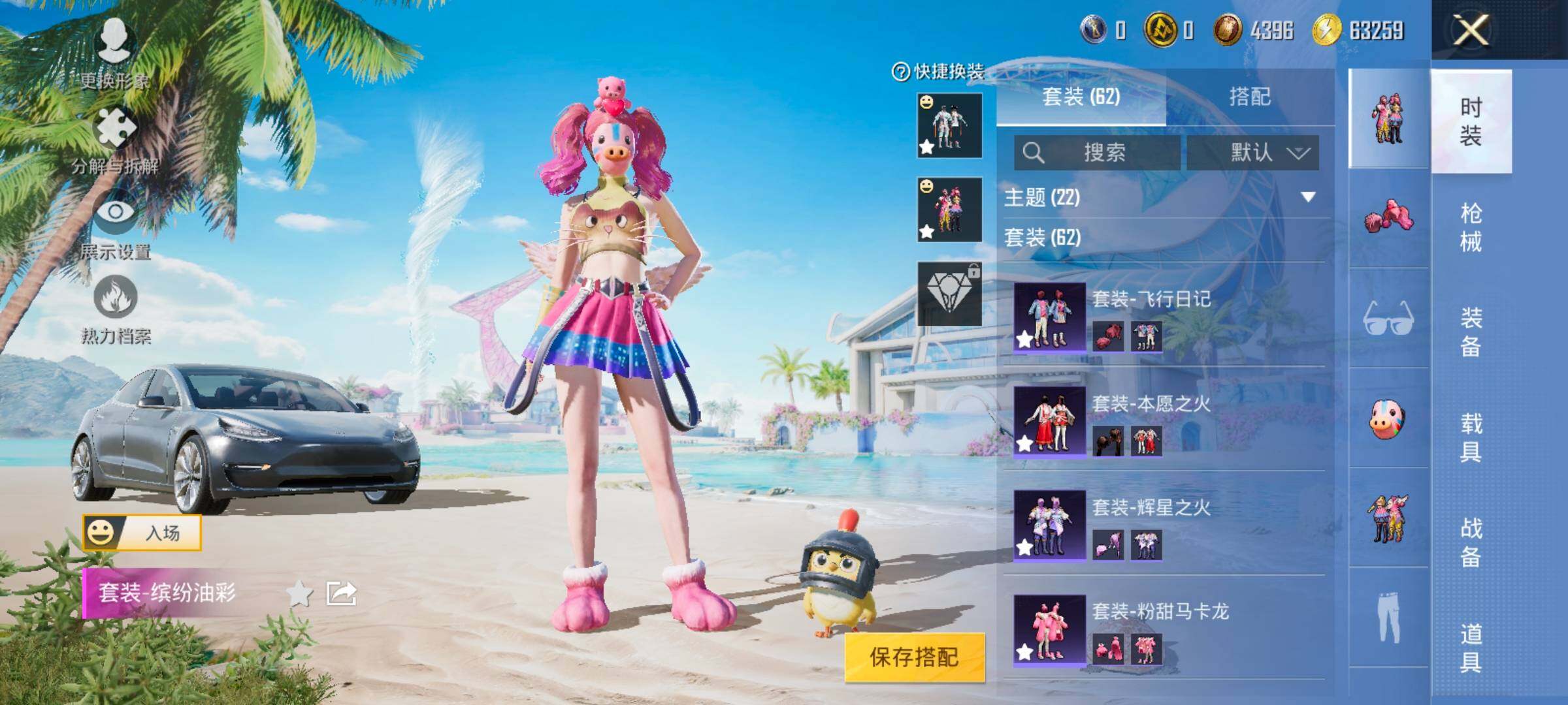 HPYXS3322236和平精英账号详情图5 HPYXS3322236和平精英账号详情图5