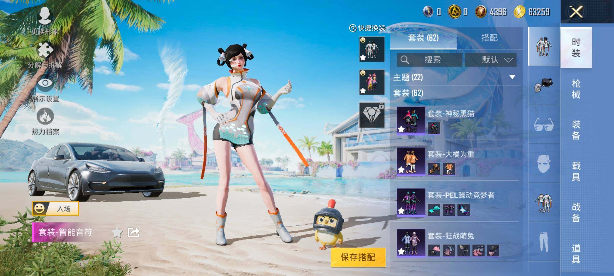 HPYXS3322236和平精英账号详情图7 HPYXS3322236和平精英账号详情图7