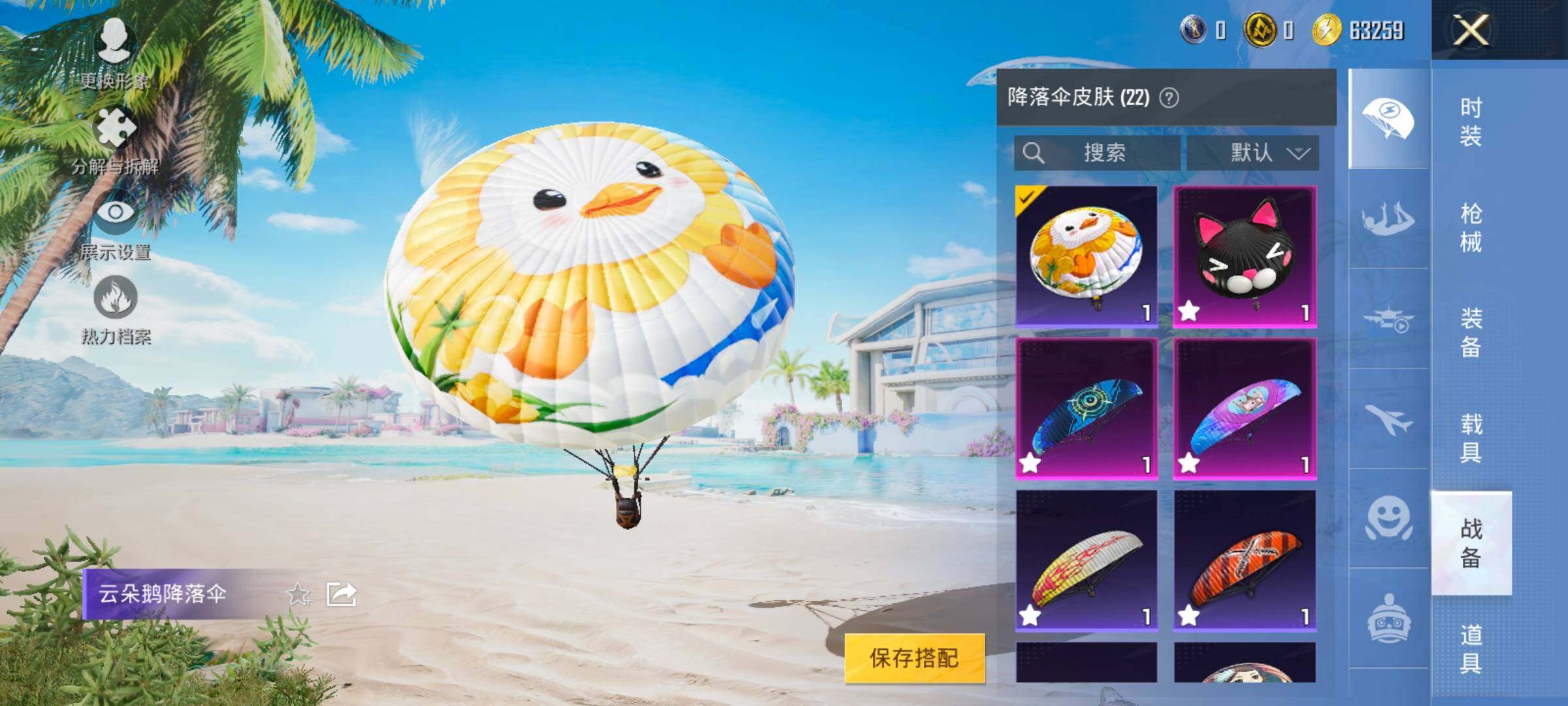 HPYXS3322236和平精英账号详情图23 HPYXS3322236和平精英账号详情图23