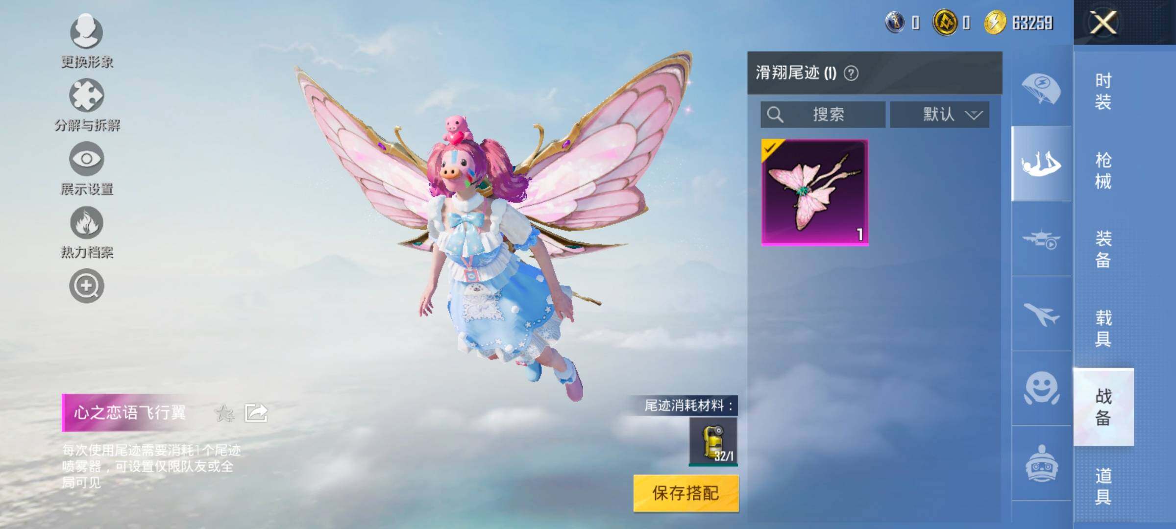 HPYXS3322236和平精英账号详情图24 HPYXS3322236和平精英账号详情图24