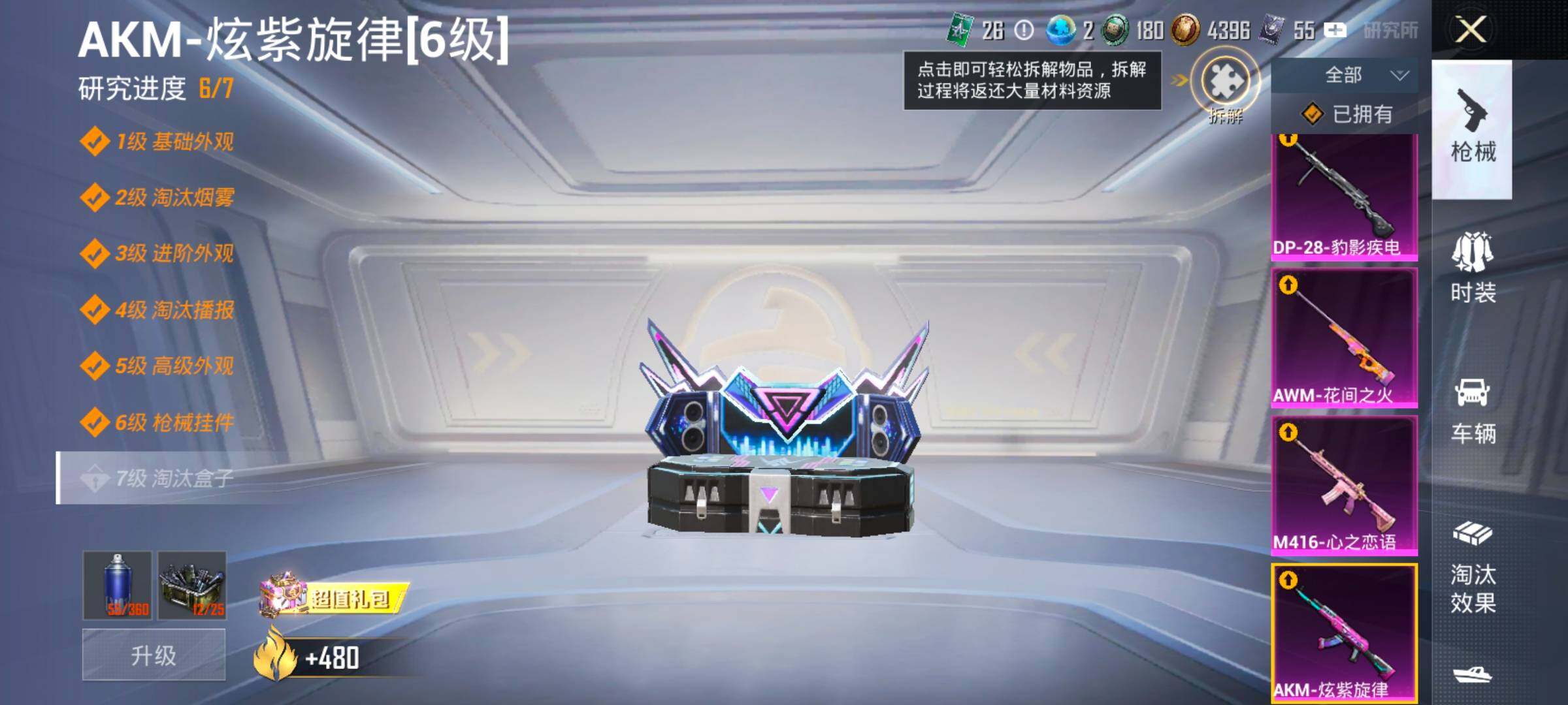 HPYXS3322236和平精英账号详情图28 HPYXS3322236和平精英账号详情图28