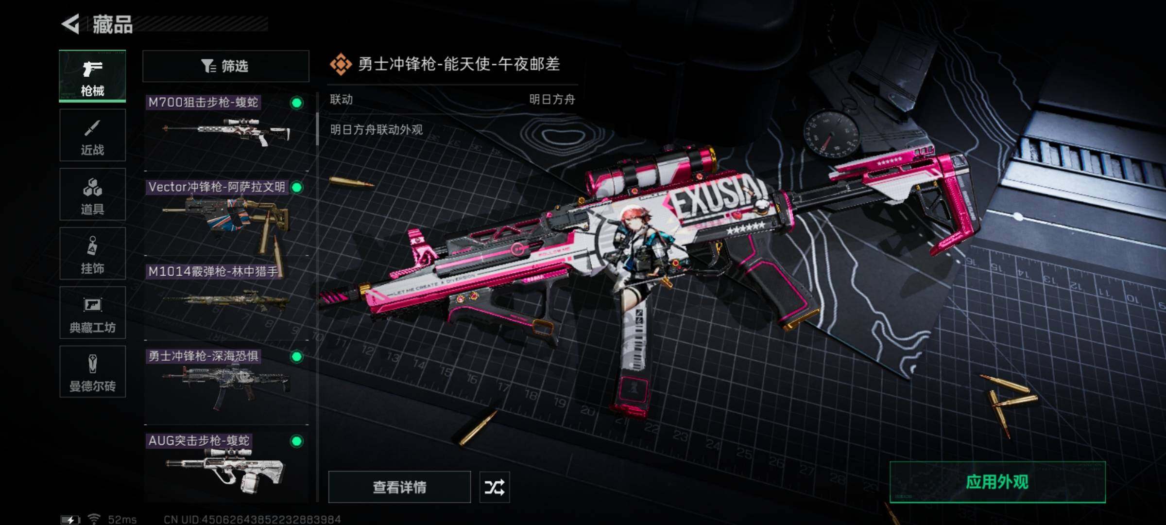 SJZYXS327726三角洲行动账号详情图9