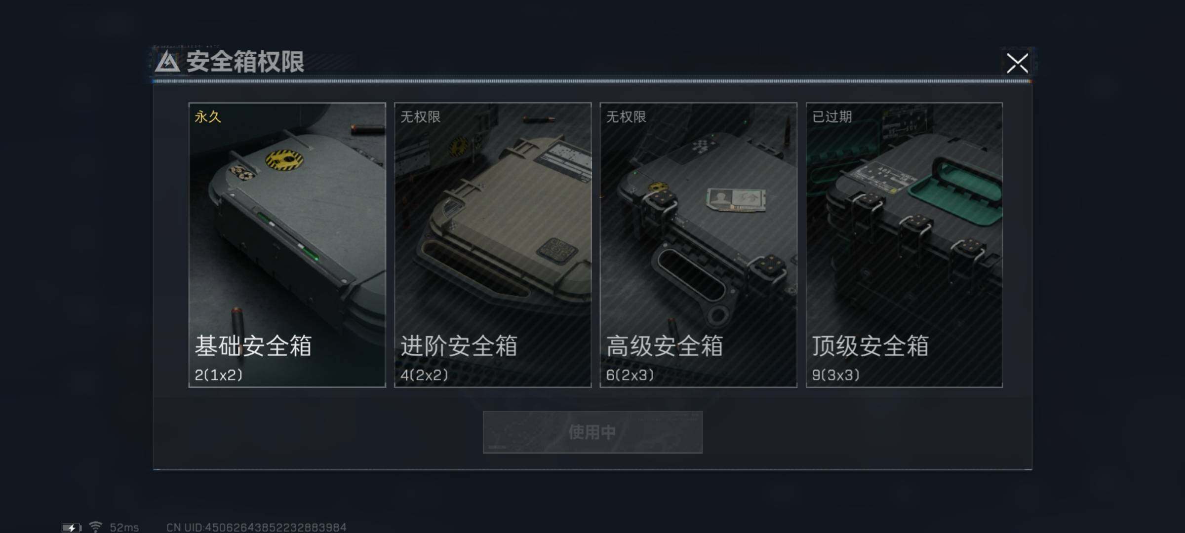 SJZYXS327726三角洲行动账号详情图12