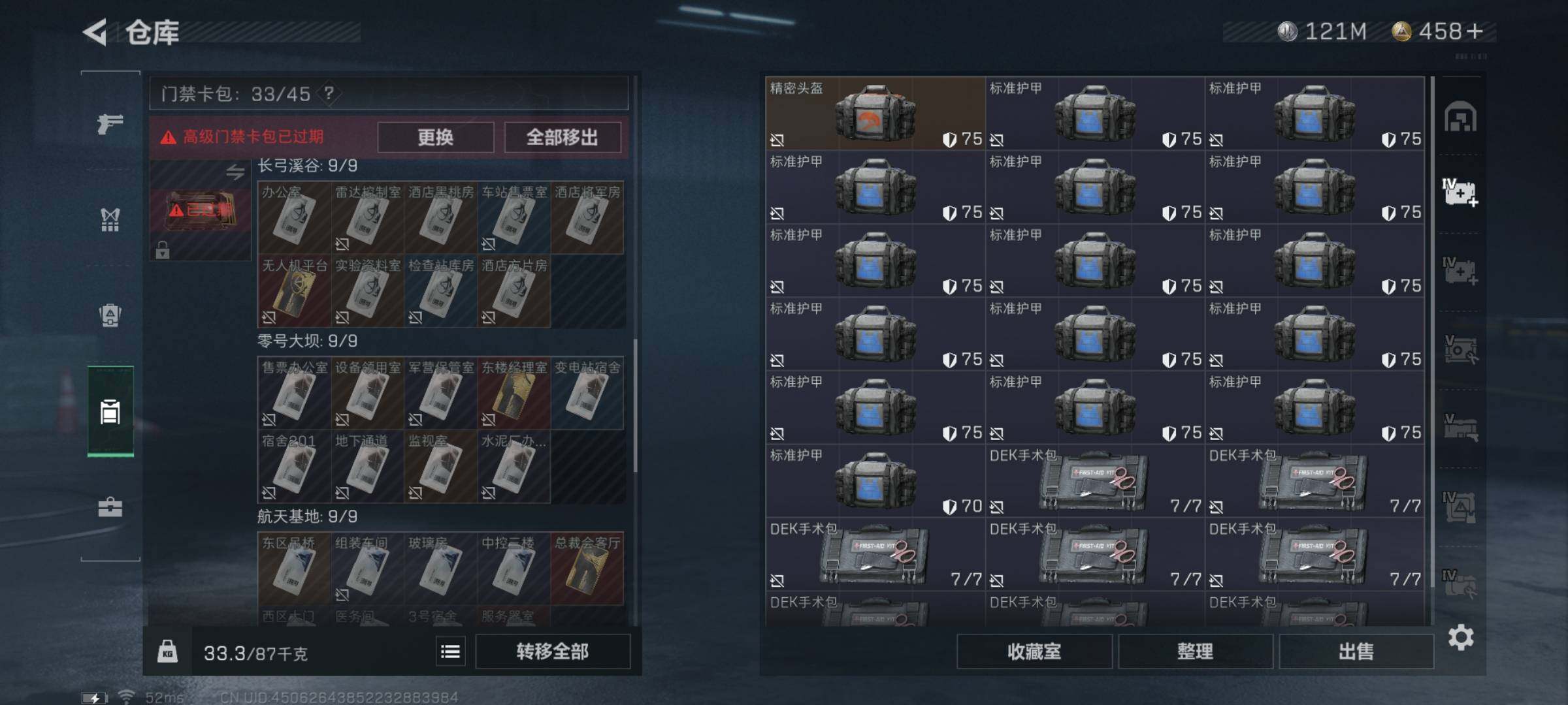 SJZYXS327726三角洲行动账号详情图14